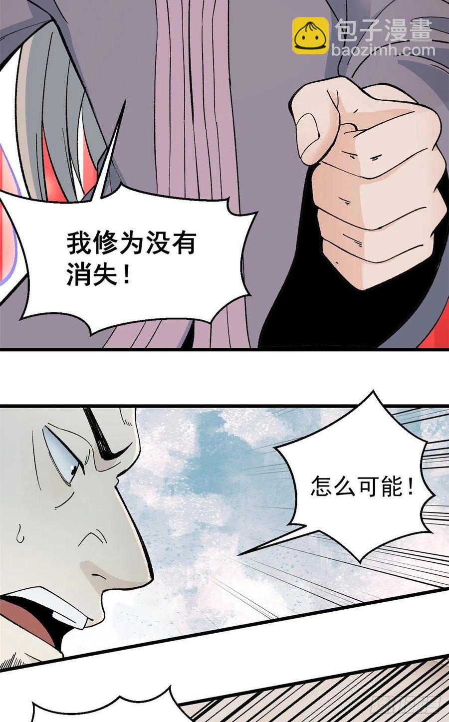 萬古最強宗 - 57 丹藥賺大了 - 2