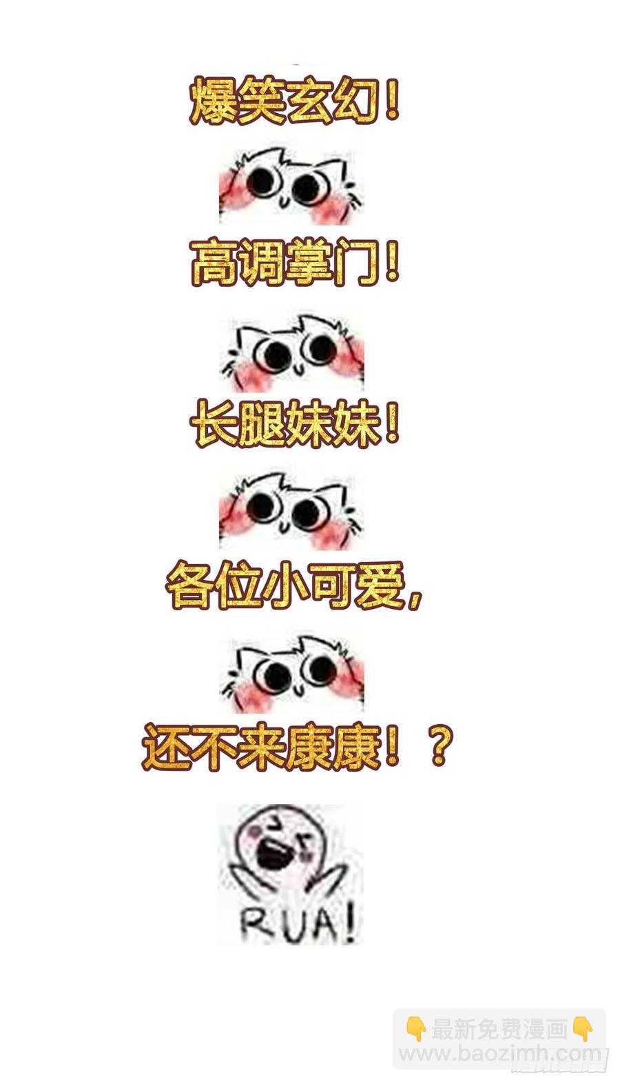 萬古最強宗 - 57 丹藥賺大了 - 6