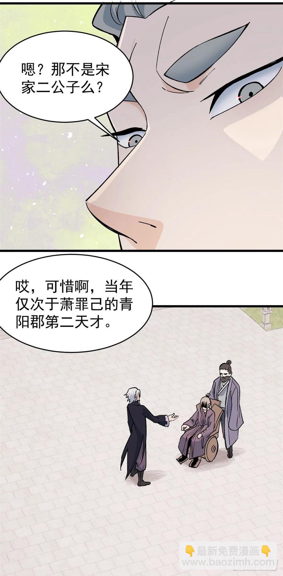 萬古最強宗 - 57 丹藥賺大了 - 4