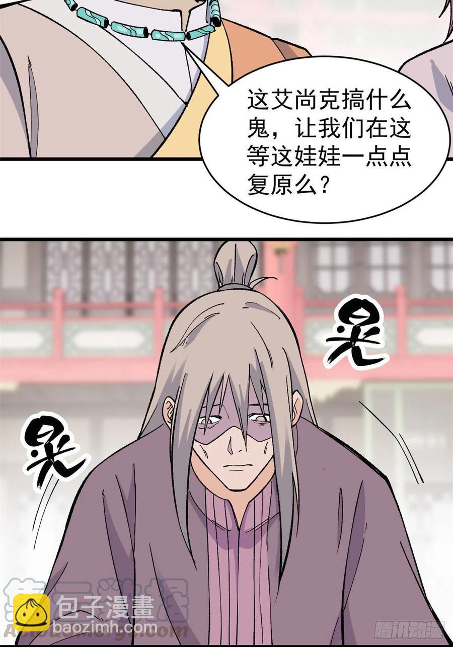 萬古最強宗 - 57 丹藥賺大了 - 1