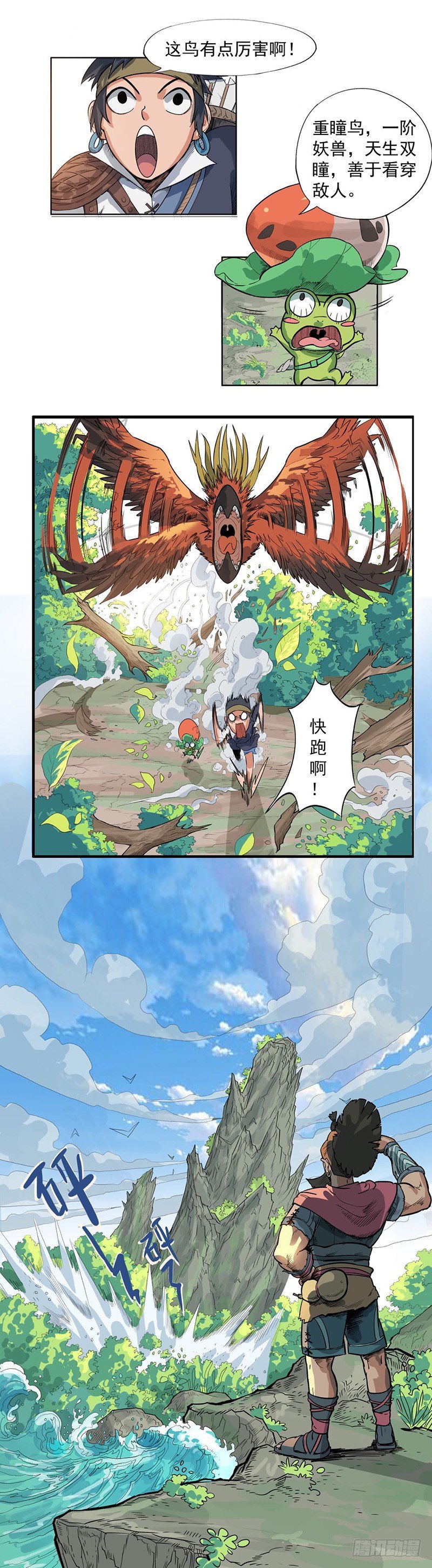 魔海之銀河洗甲 - 甲樓嶼的安塔 - 1