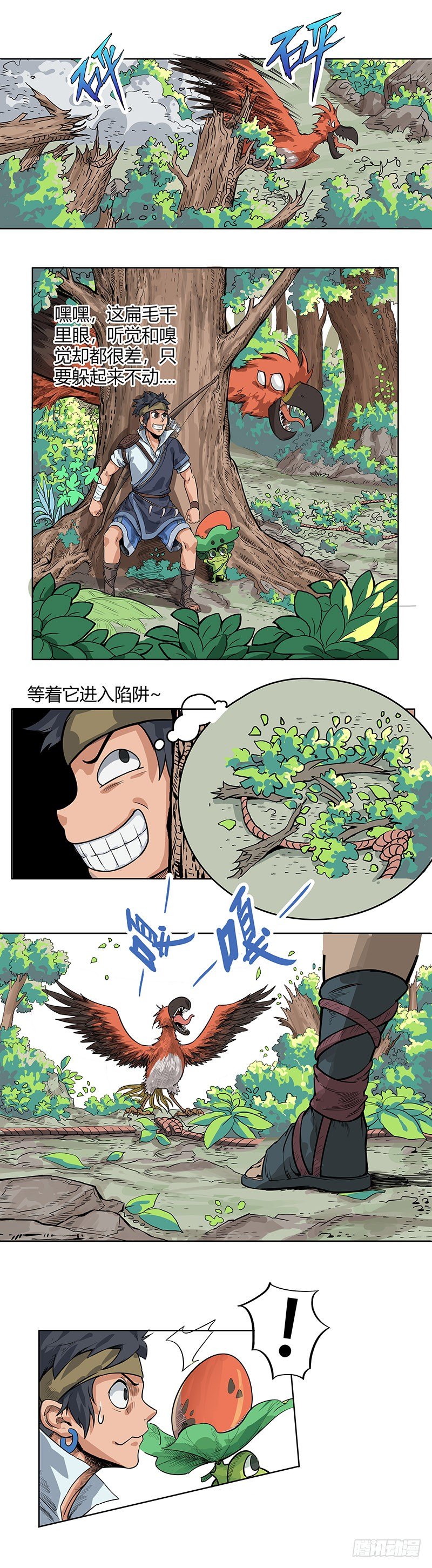 魔海之銀河洗甲 - 甲樓嶼的安塔 - 2