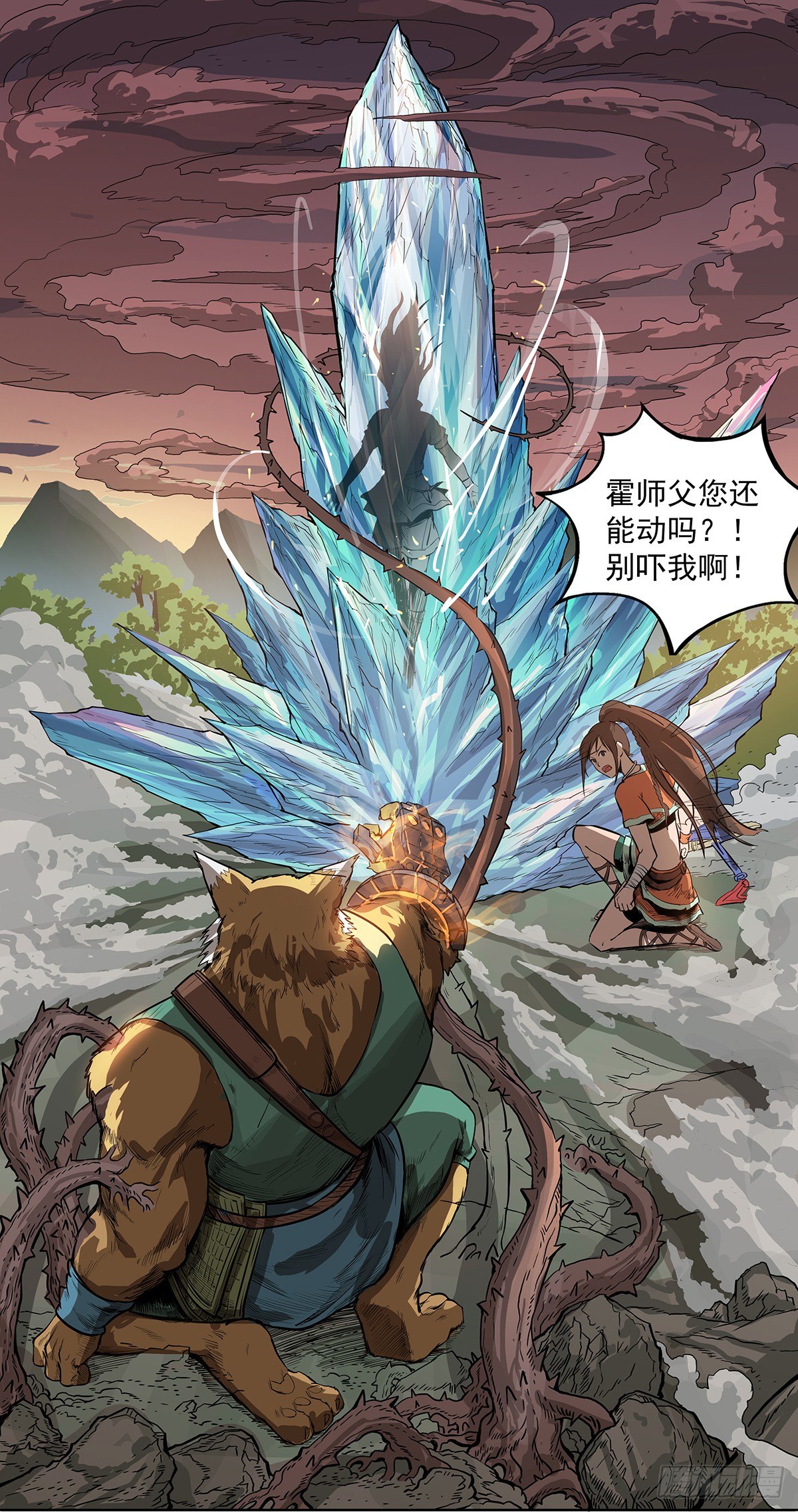 唤醒安塔-第9话