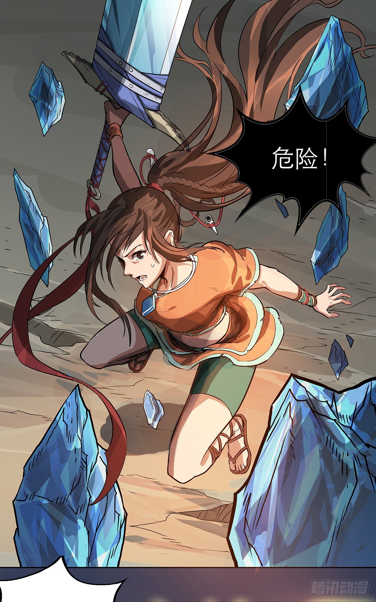 唤醒安塔-第9话