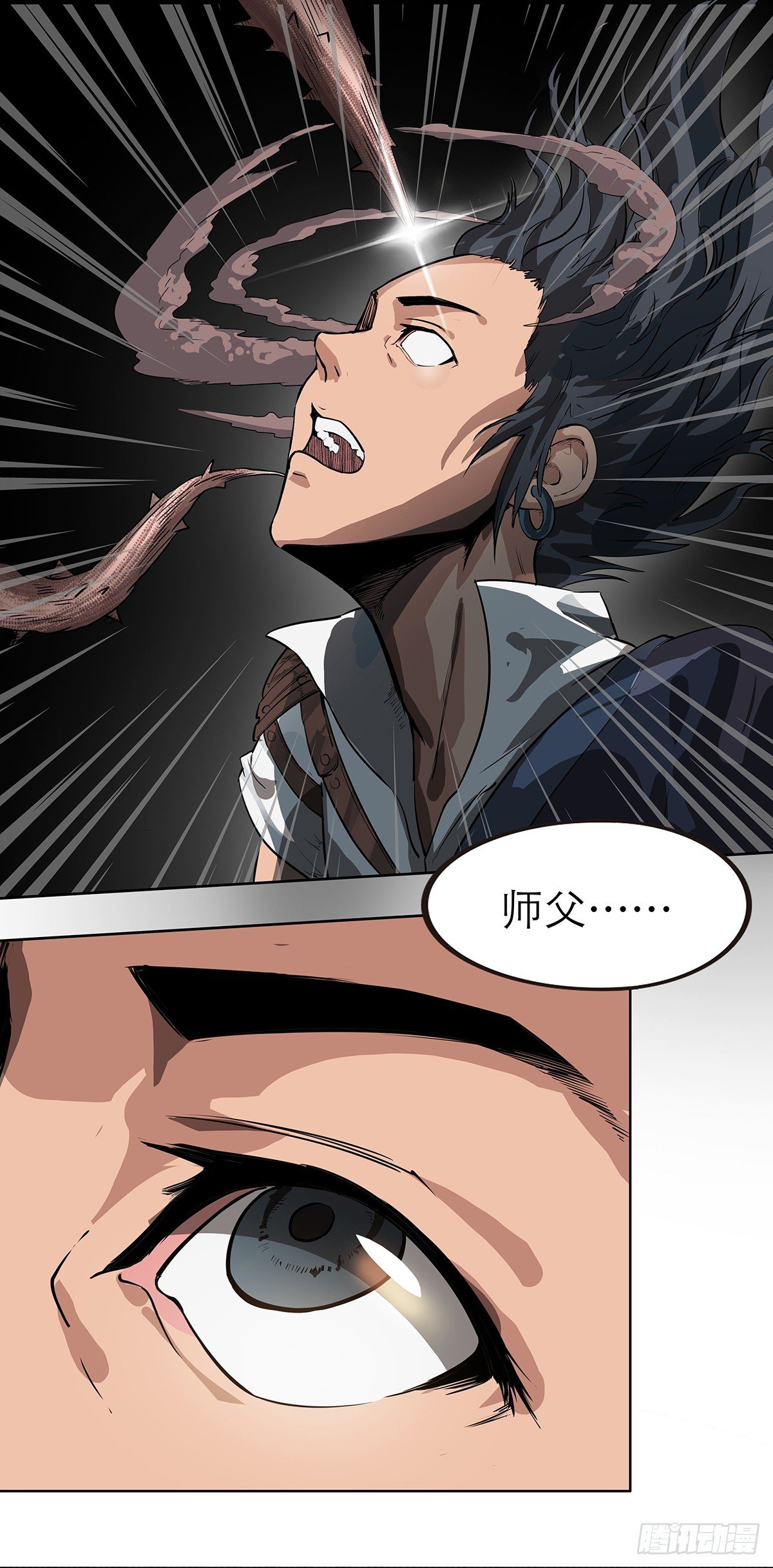 唤醒安塔-第9话