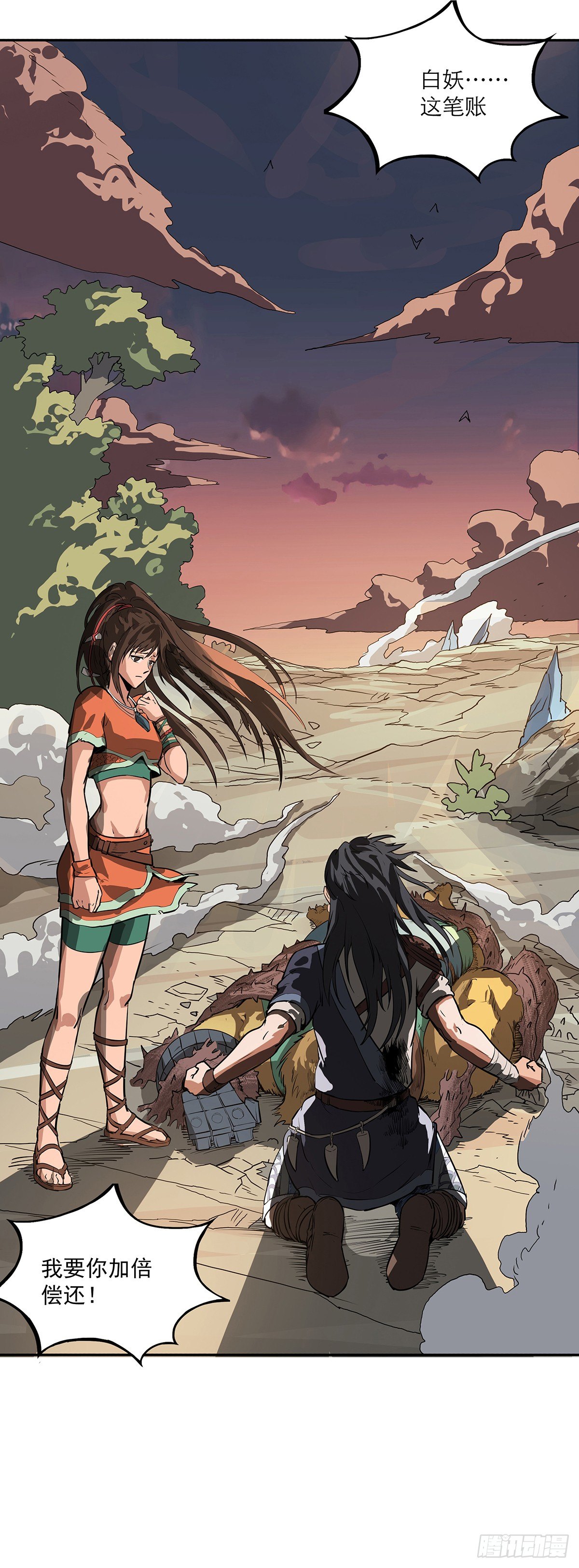 唤醒安塔-第9话