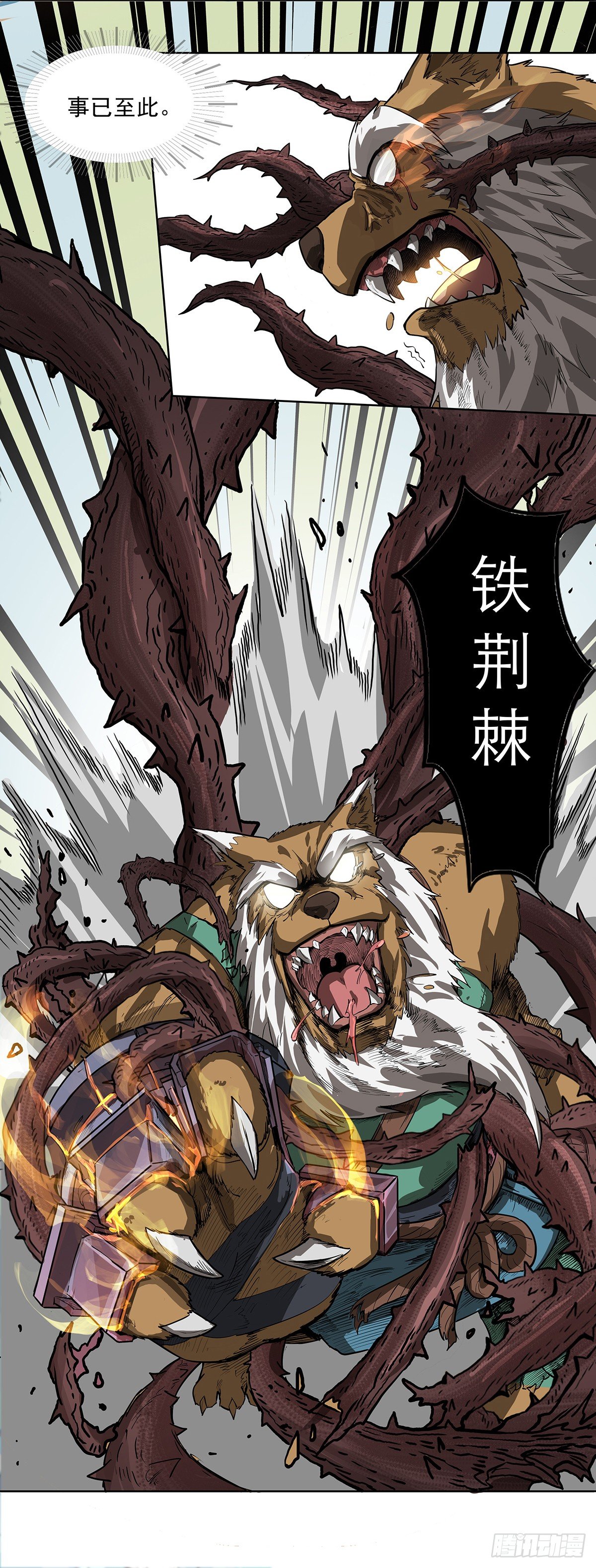 唤醒安塔-第9话