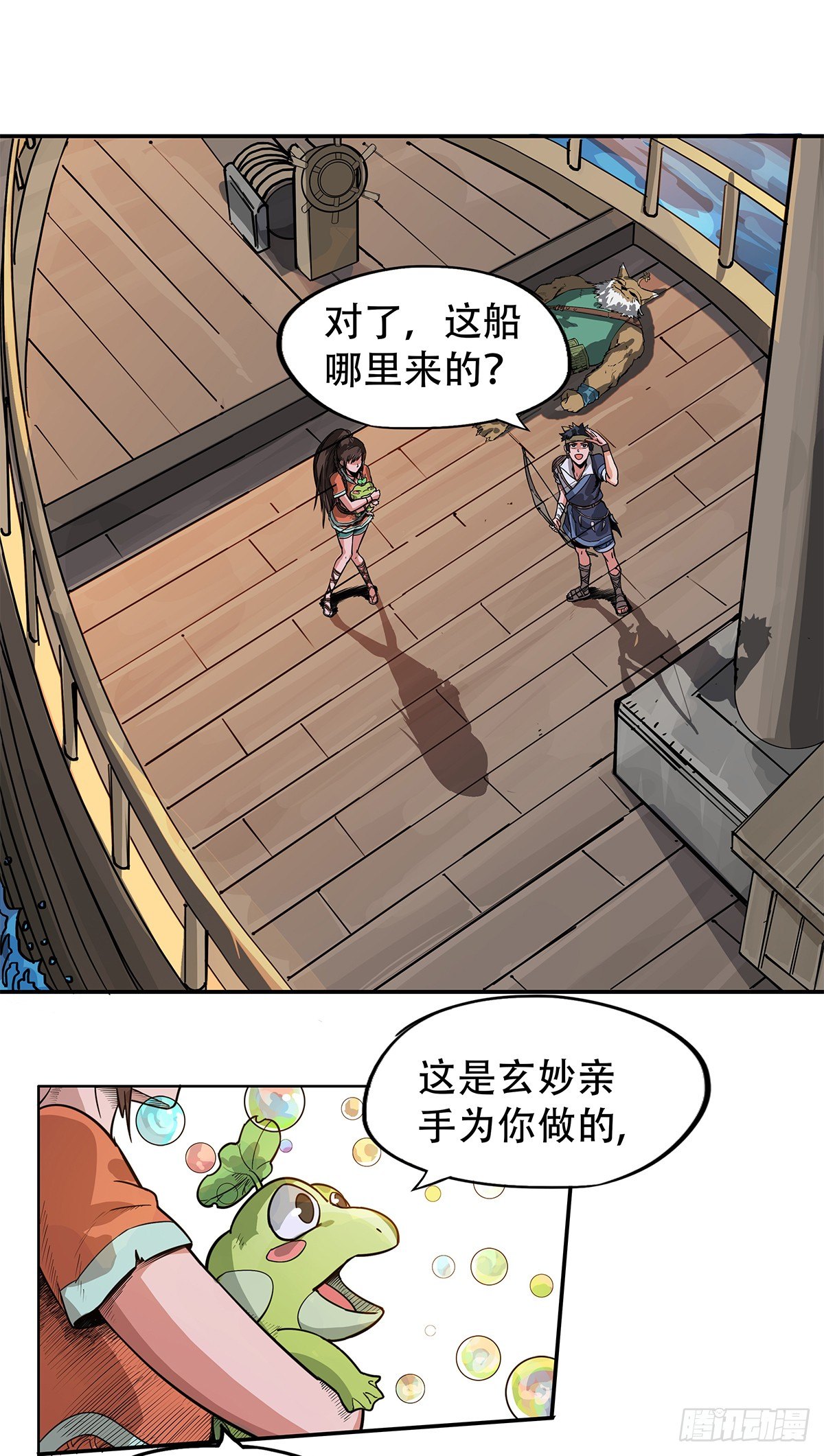 魔海之銀河洗甲 - 目標海角嶼 - 1
