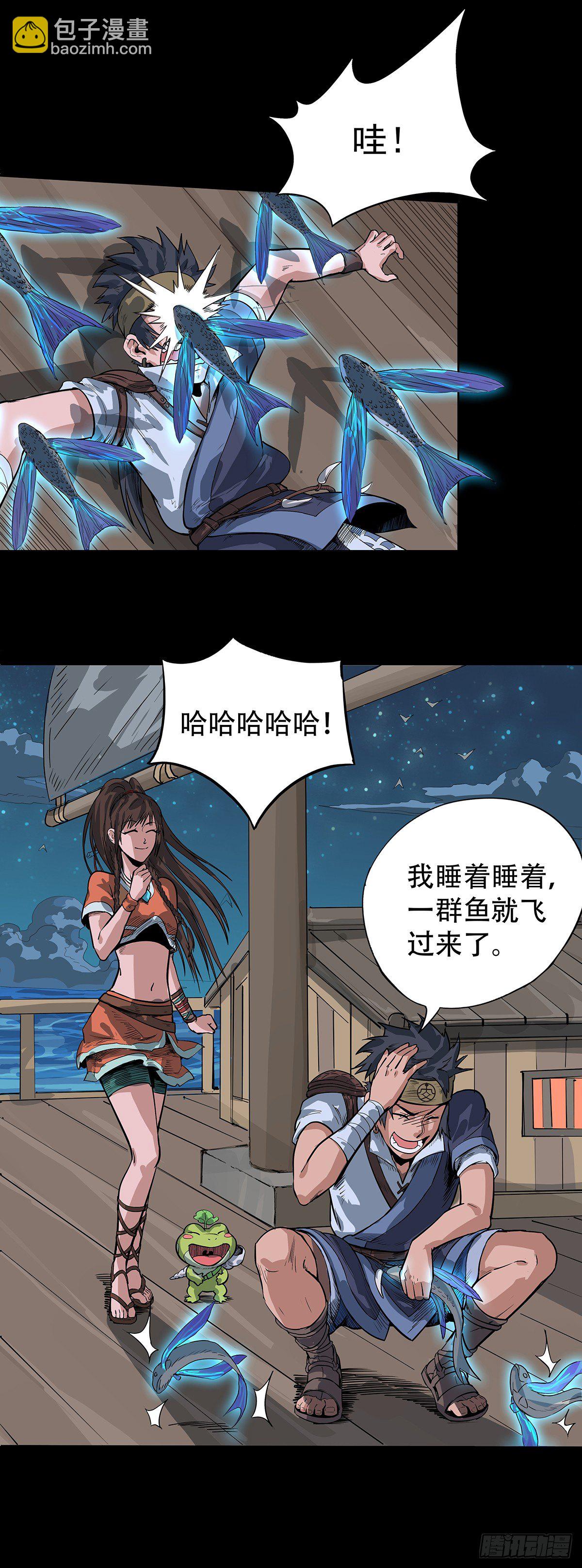 魔海之銀河洗甲 - 目標海角嶼 - 2