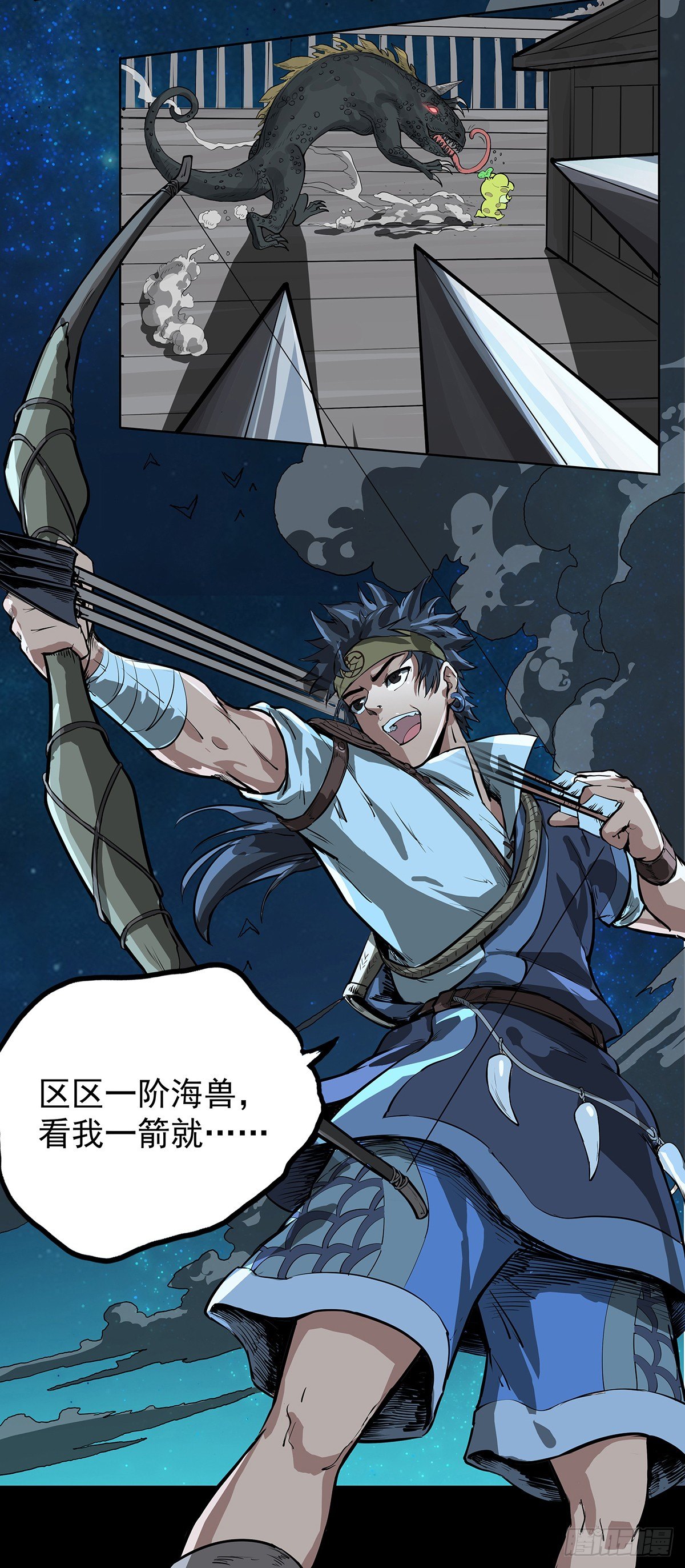 魔海之銀河洗甲 - 目標海角嶼 - 2