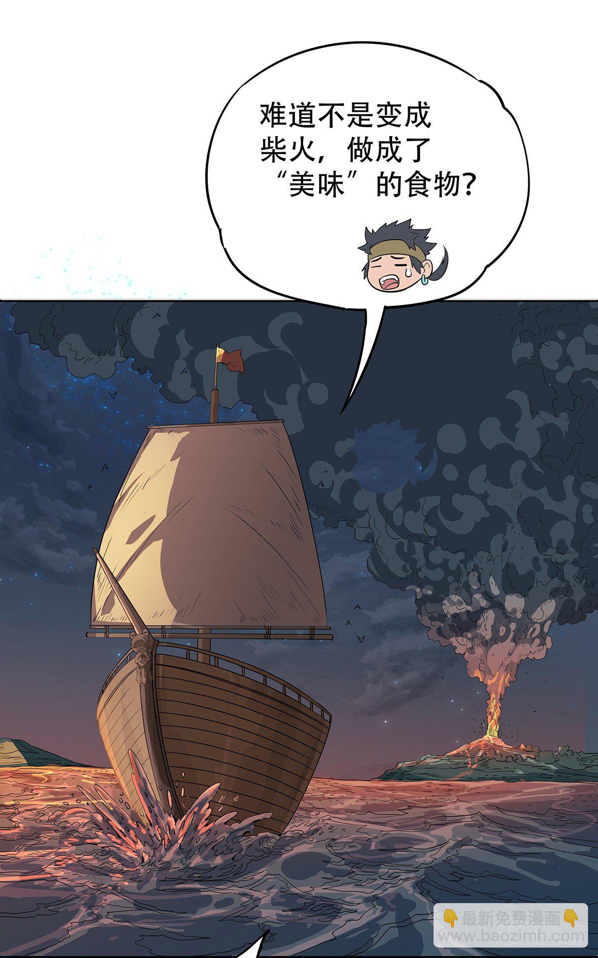 魔海之銀河洗甲 - 目標海角嶼 - 3