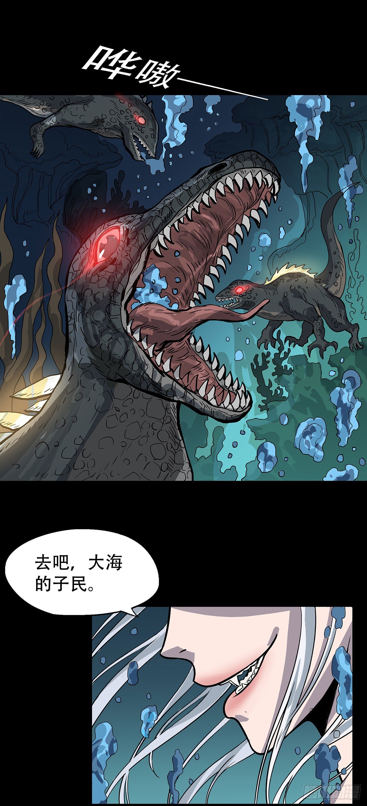 魔海之銀河洗甲 - 目標海角嶼 - 3