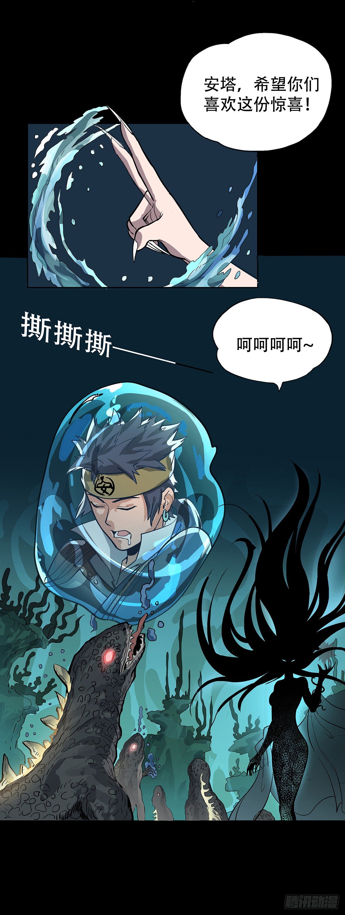 魔海之銀河洗甲 - 目標海角嶼 - 4