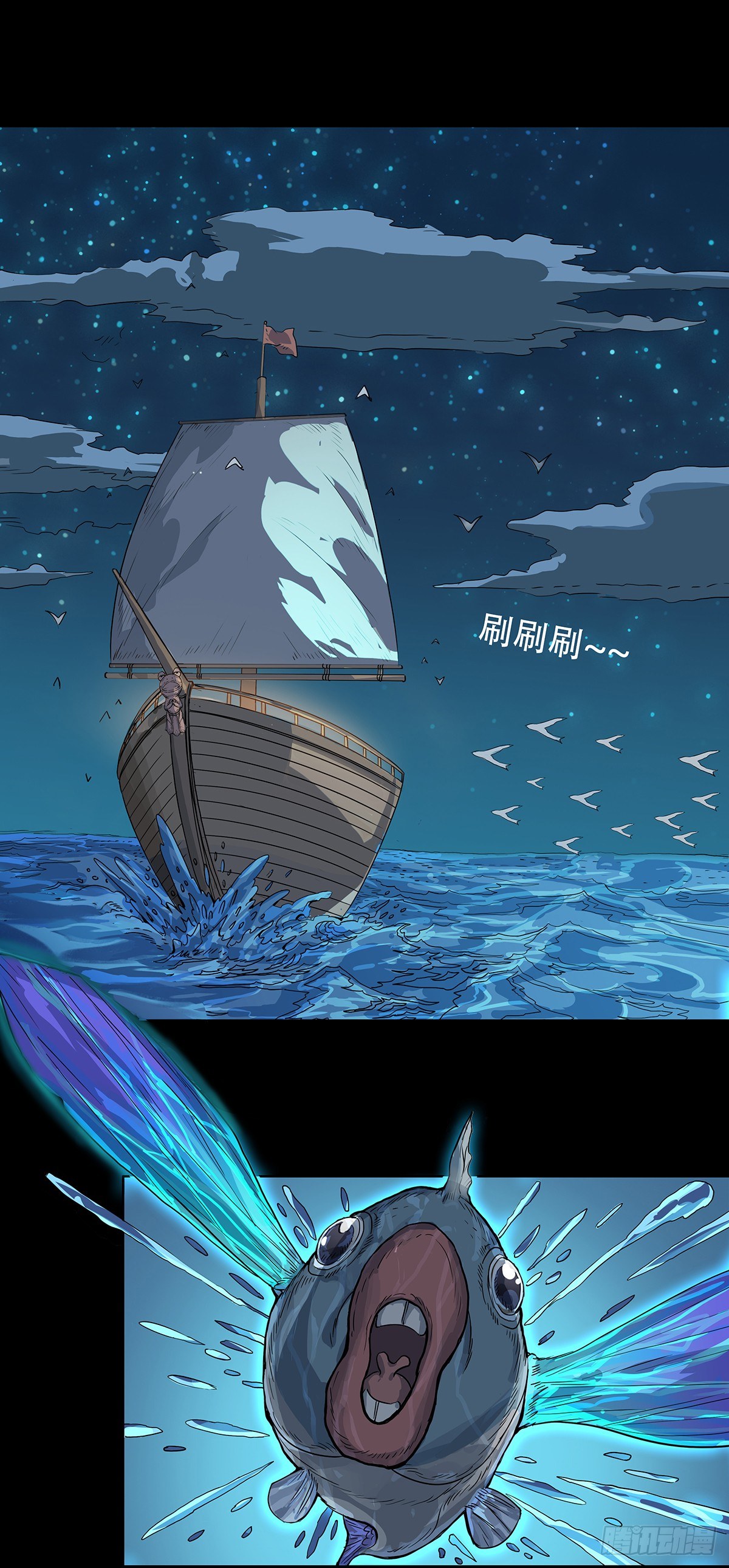 魔海之銀河洗甲 - 目標海角嶼 - 1