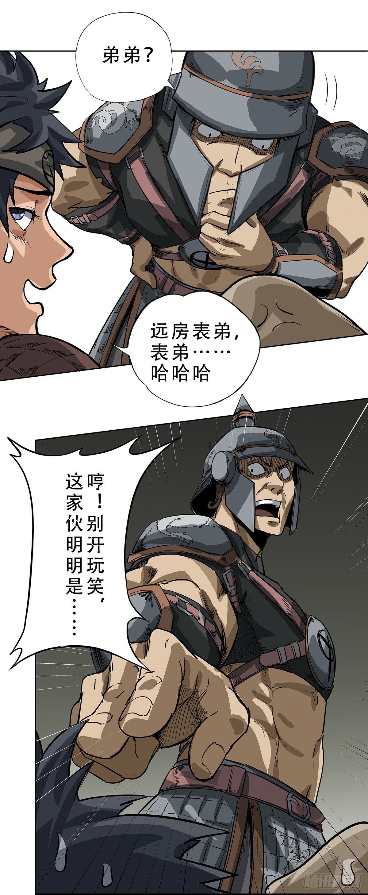 魔海之銀河洗甲 - 狂歡節！ - 3