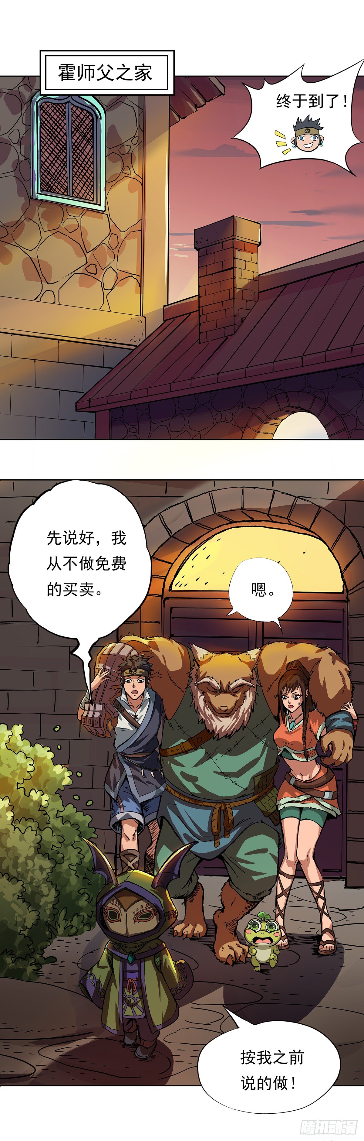 魔海之銀河洗甲 - 狂歡節！ - 3