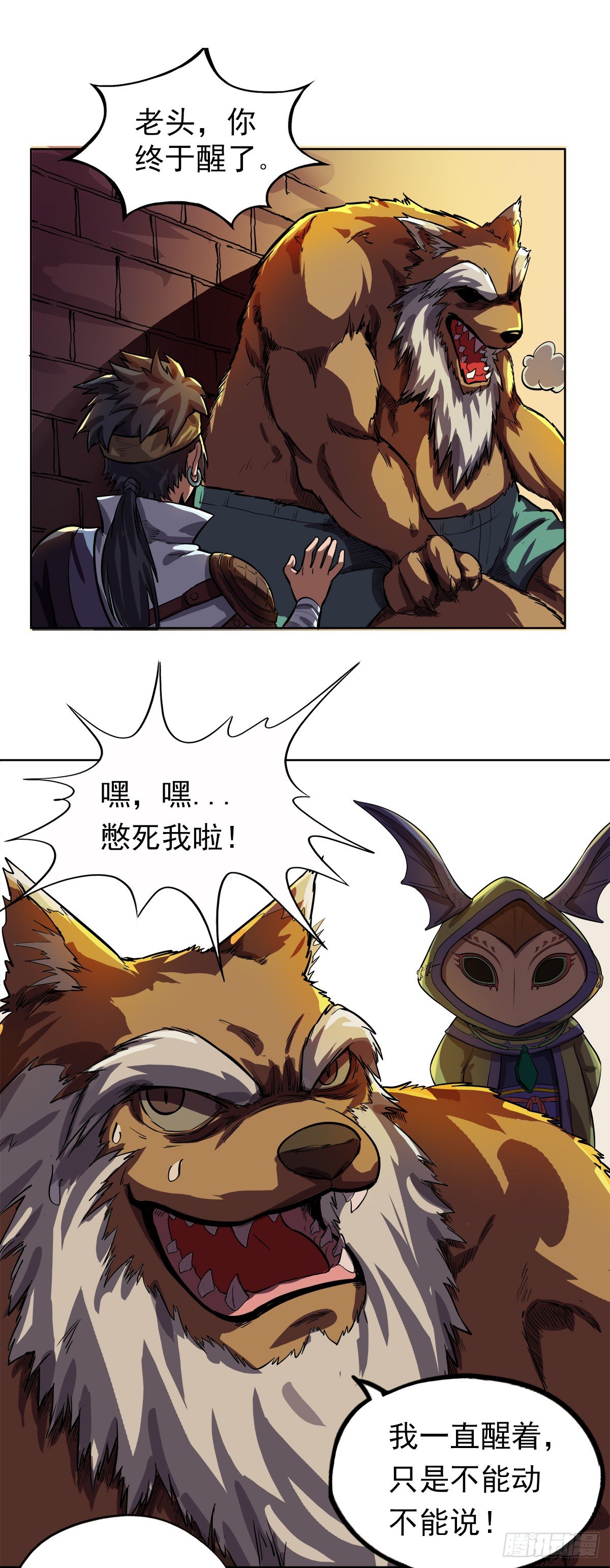 魔海之銀河洗甲 - 狂歡節！ - 3