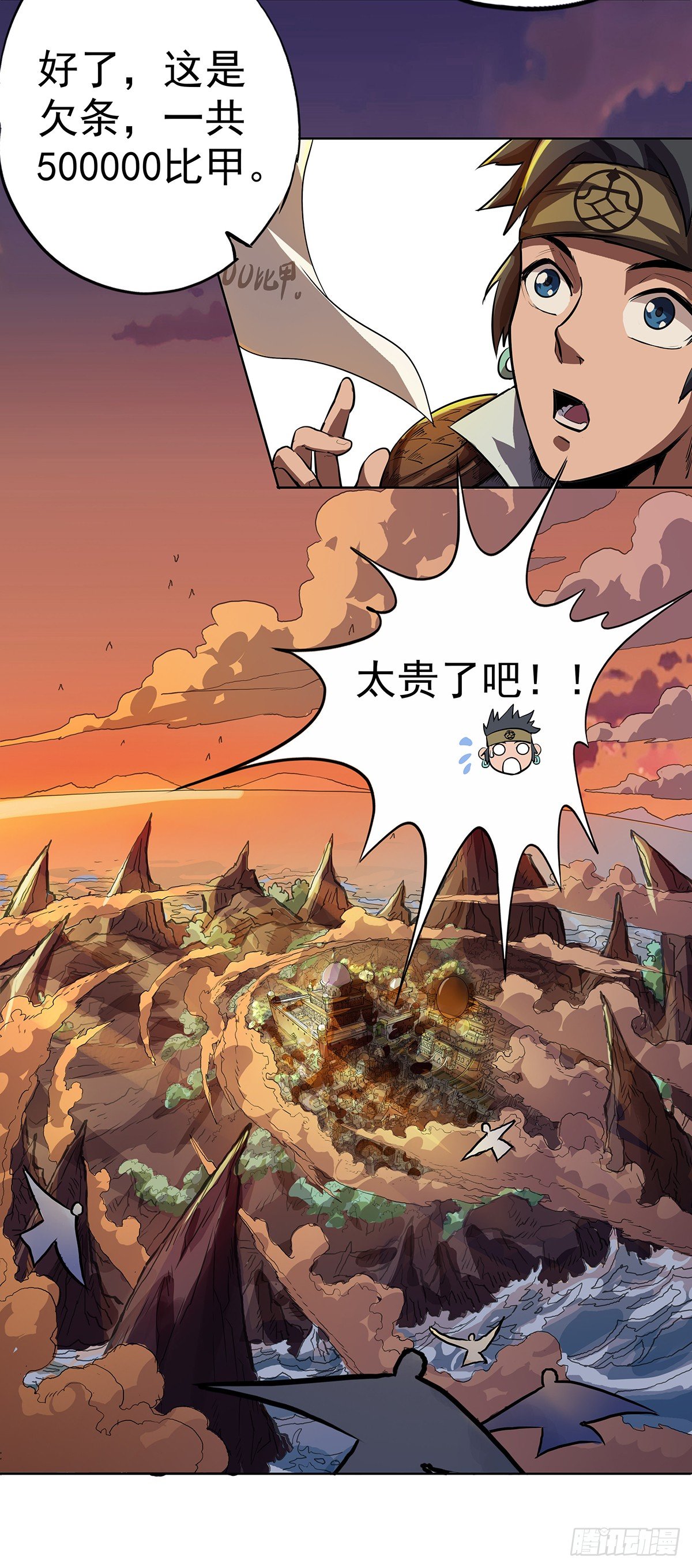 魔海之銀河洗甲 - 狂歡節！ - 4