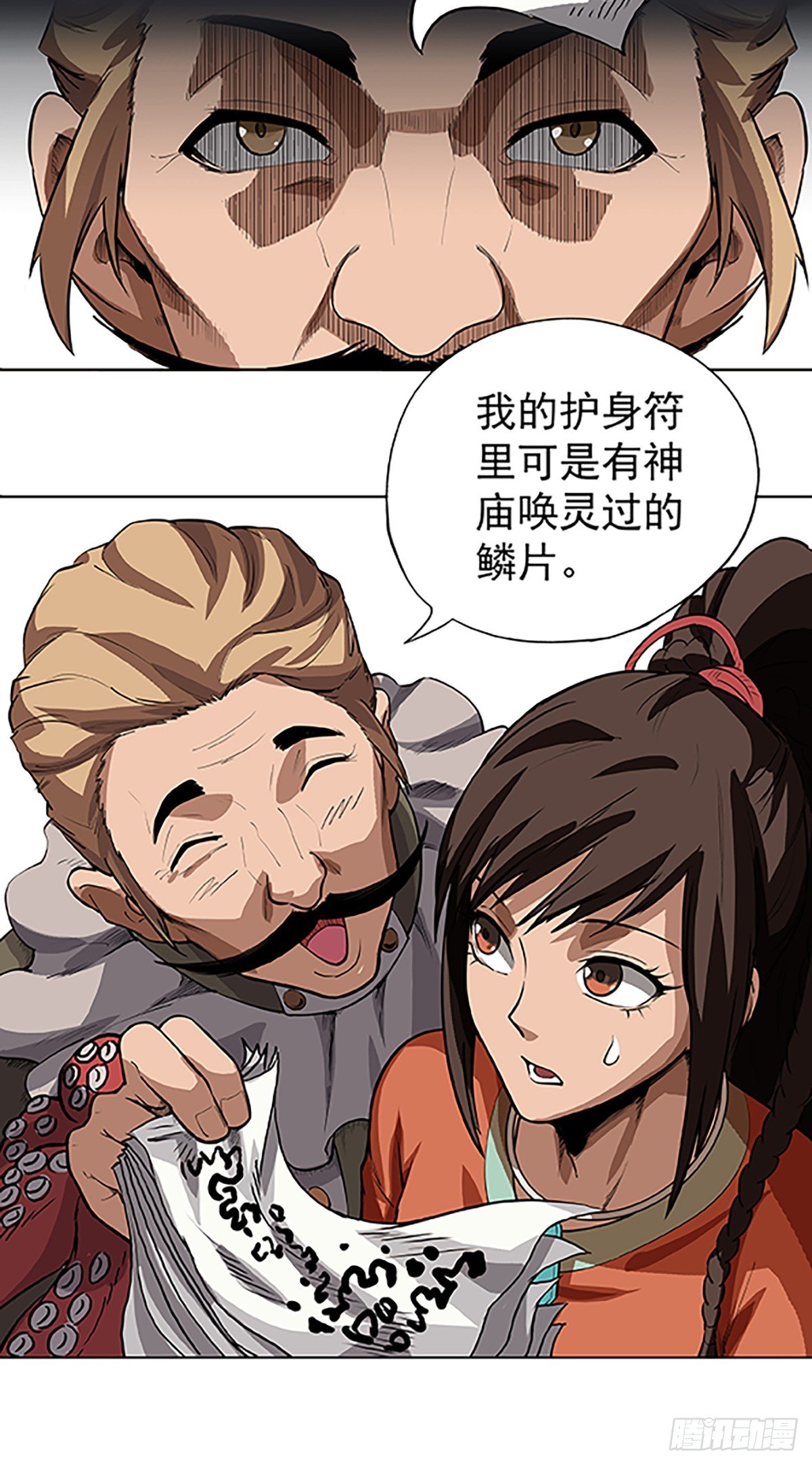 鳞化邪病-第15话