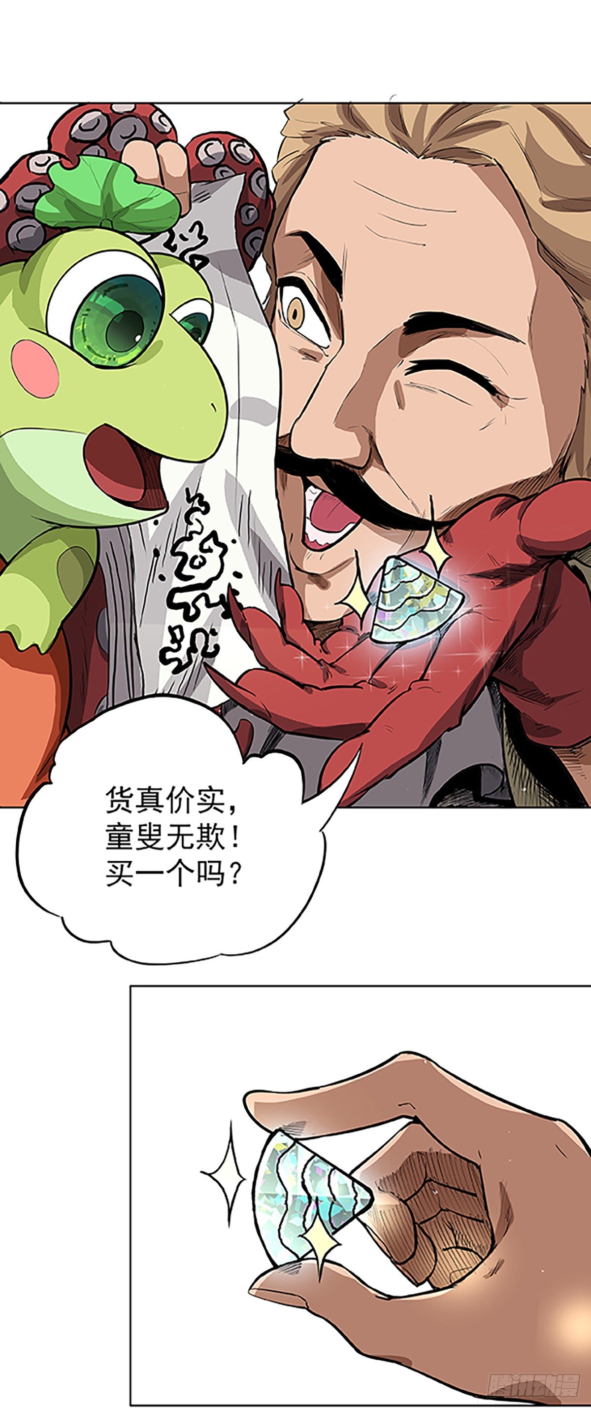 鳞化邪病-第15话