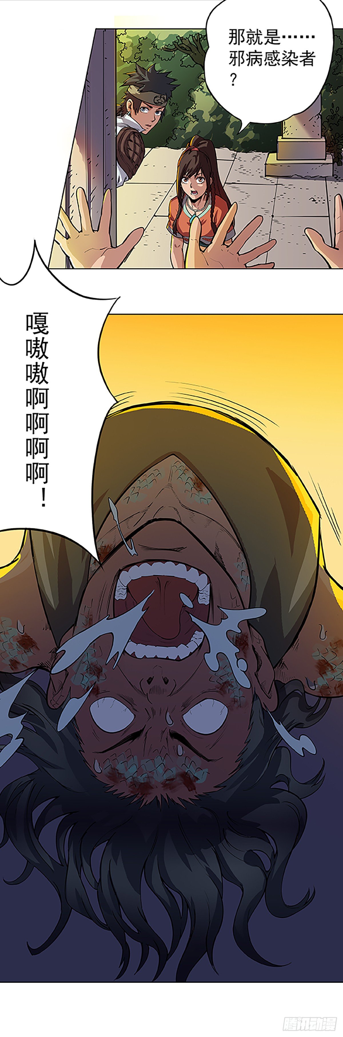 鳞化邪病-第15话