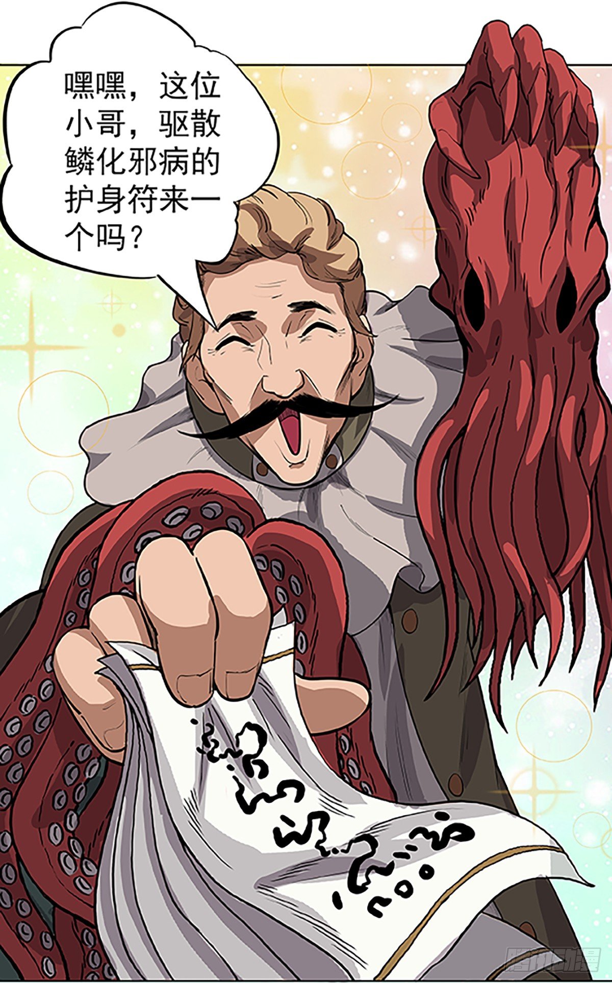 鳞化邪病-第15话