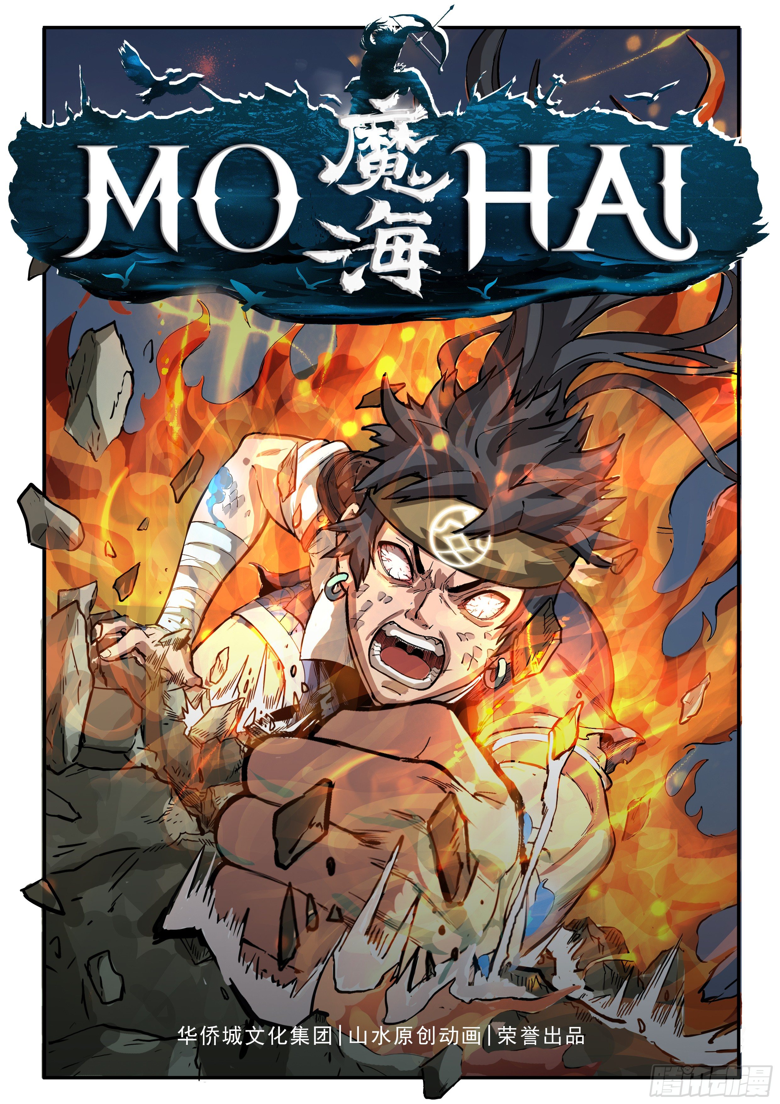 渔村公主-第17话