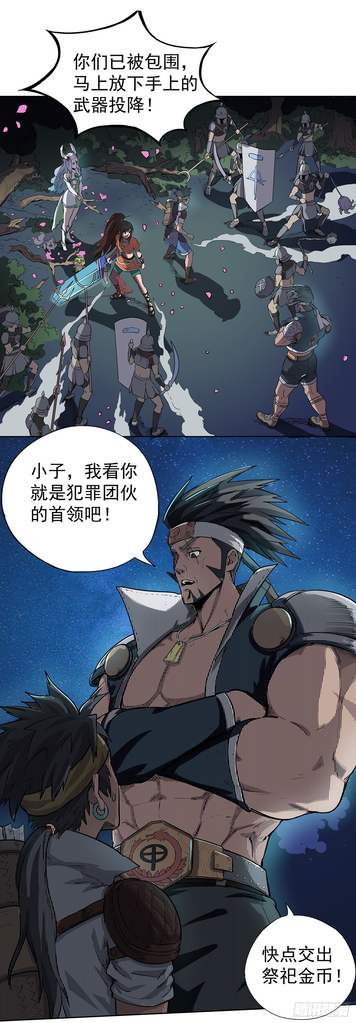 渔村公主-第17话