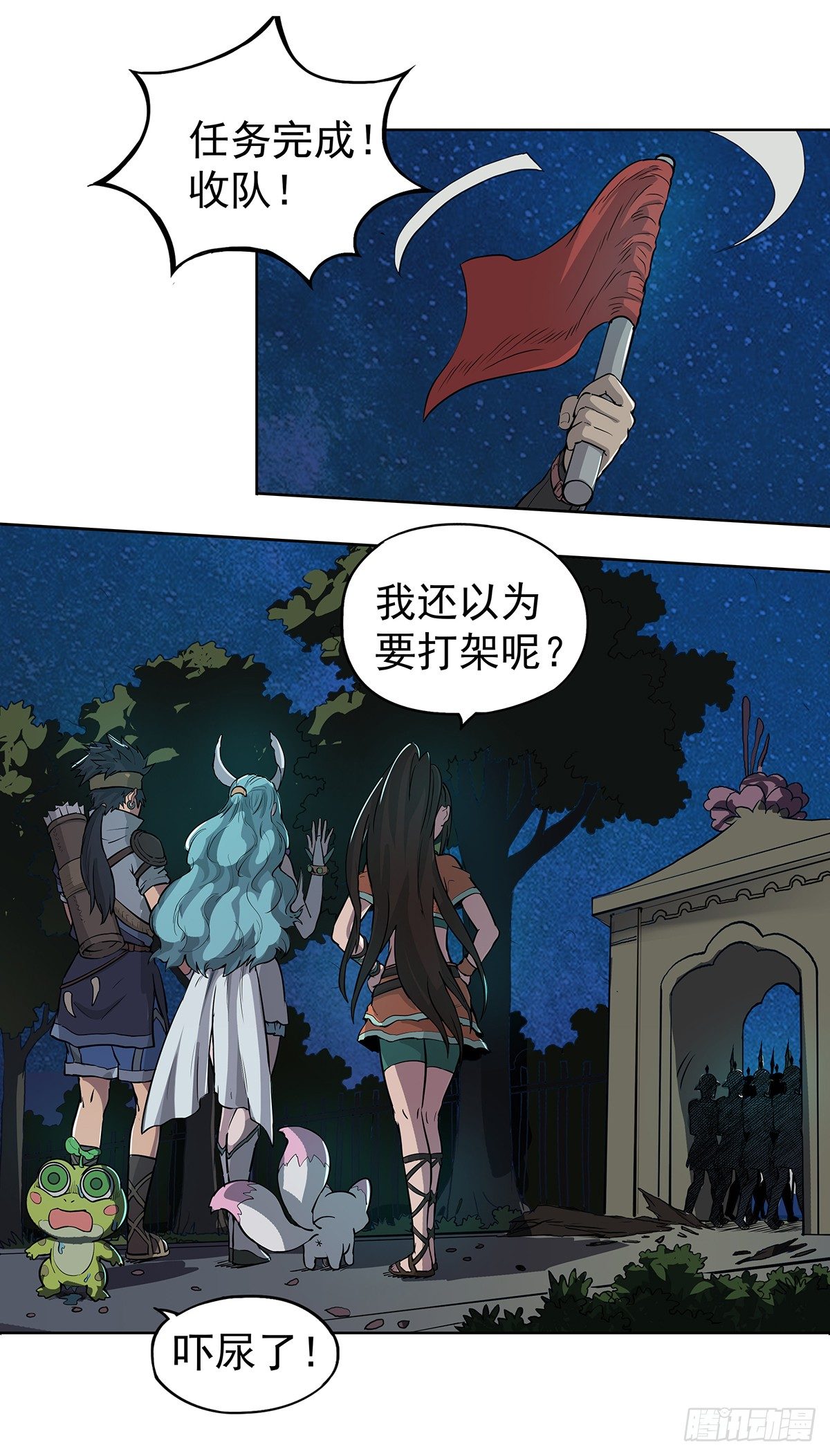 渔村公主-第17话