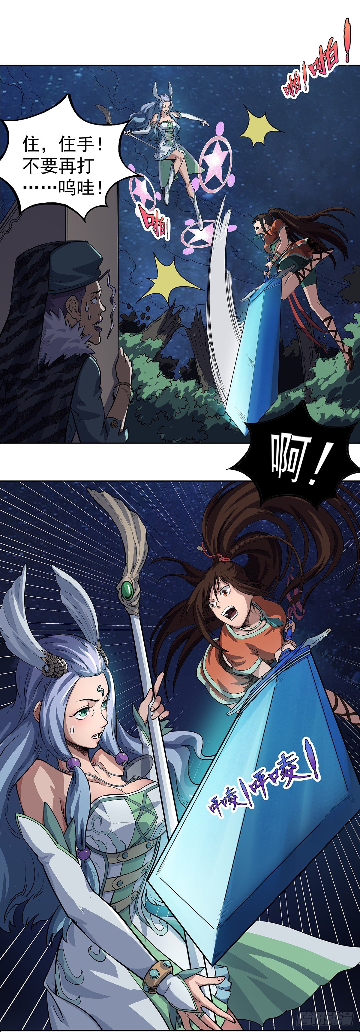 渔村公主-第17话