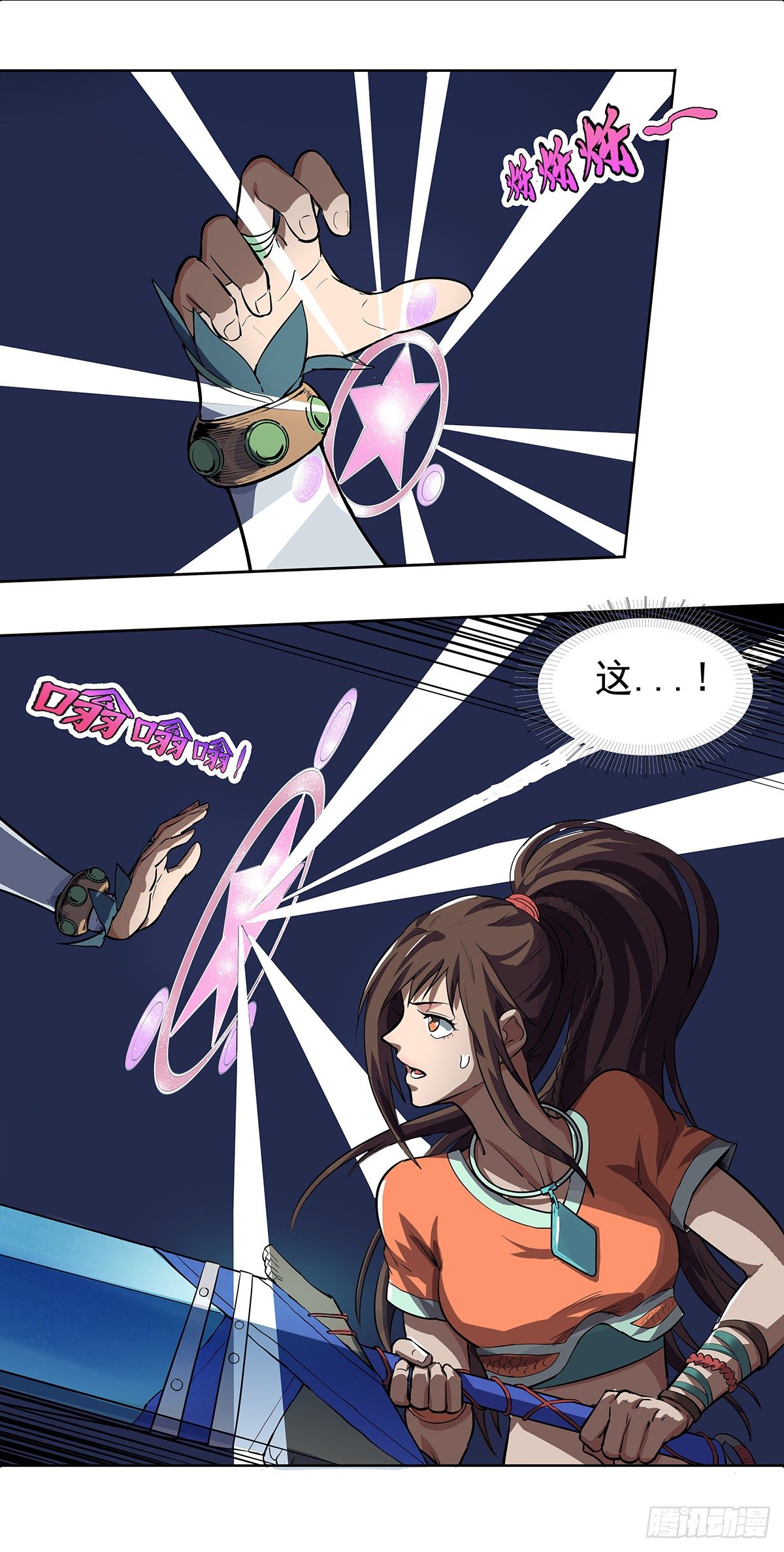 渔村公主-第17话