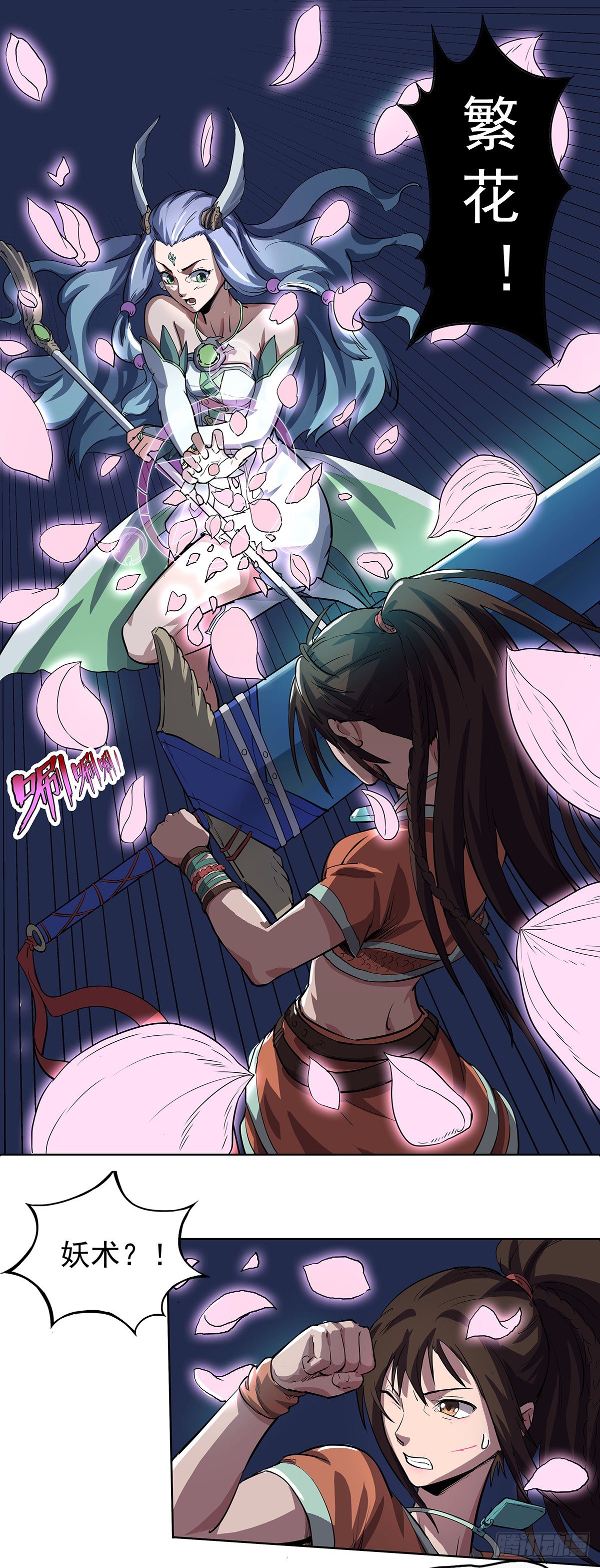 渔村公主-第17话