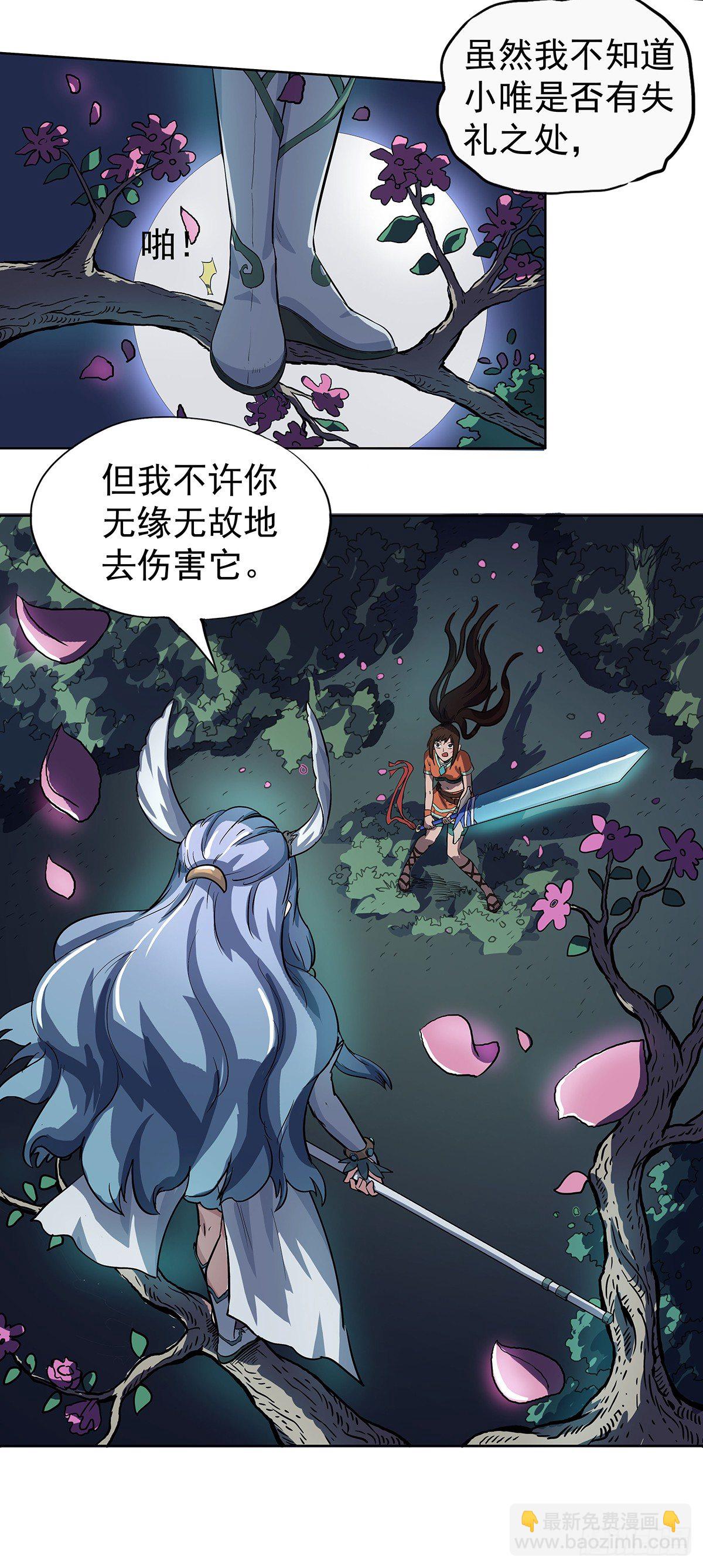 渔村公主-第17话