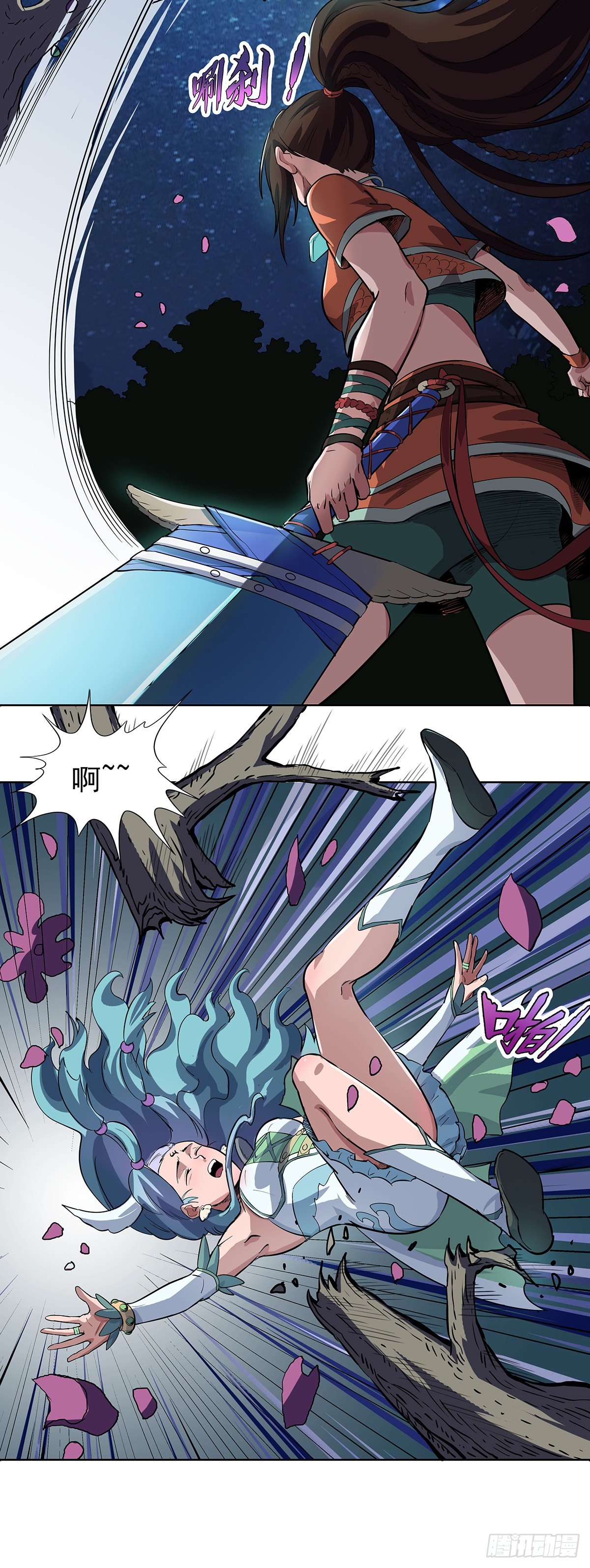 渔村公主-第17话