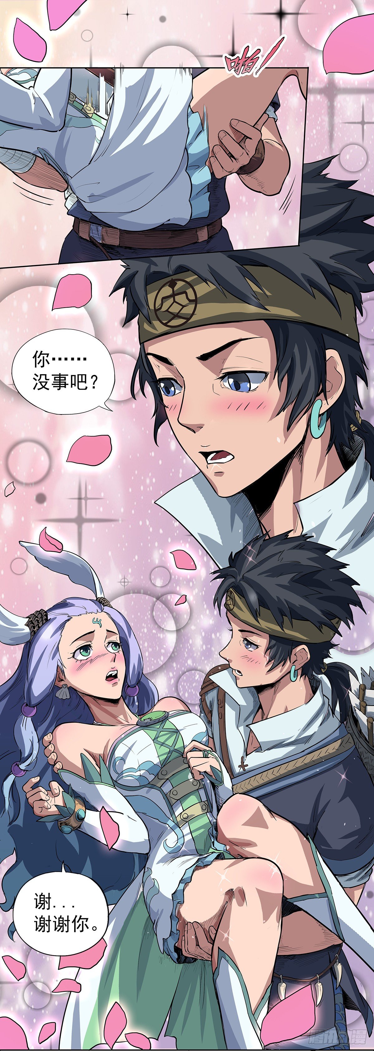 渔村公主-第17话