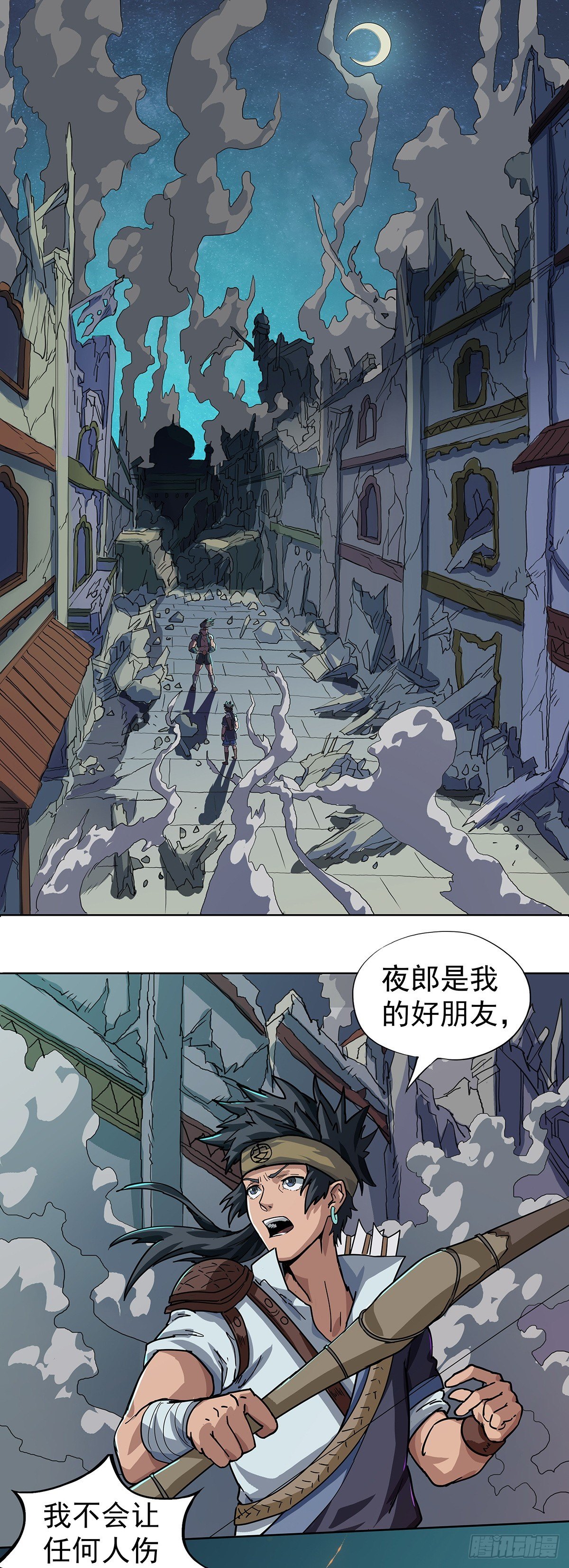 短暂的共识-第19话