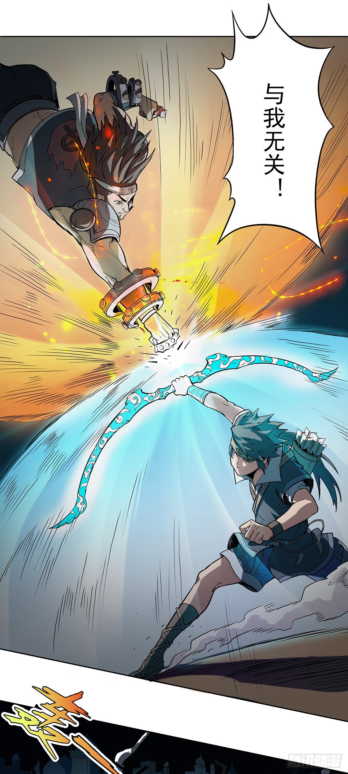 短暂的共识-第19话