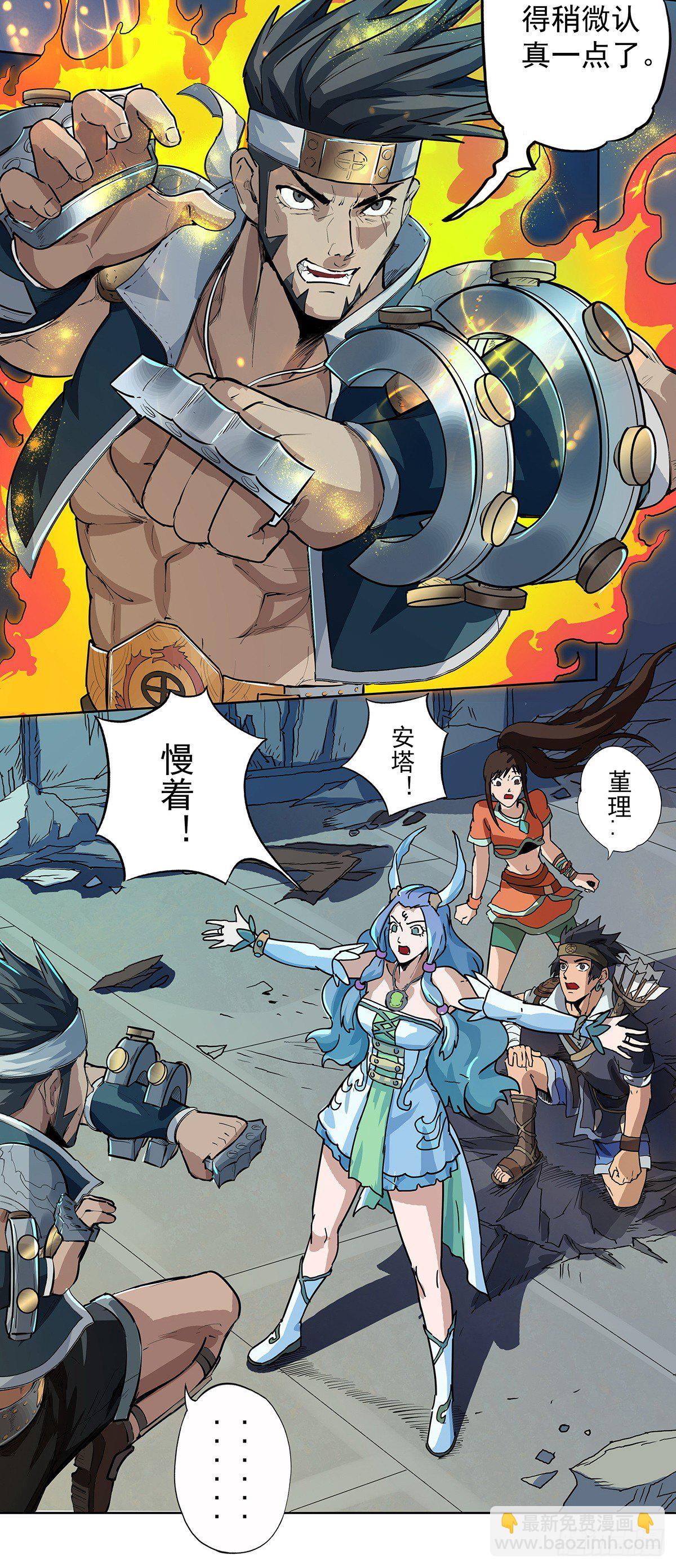 短暂的共识-第19话