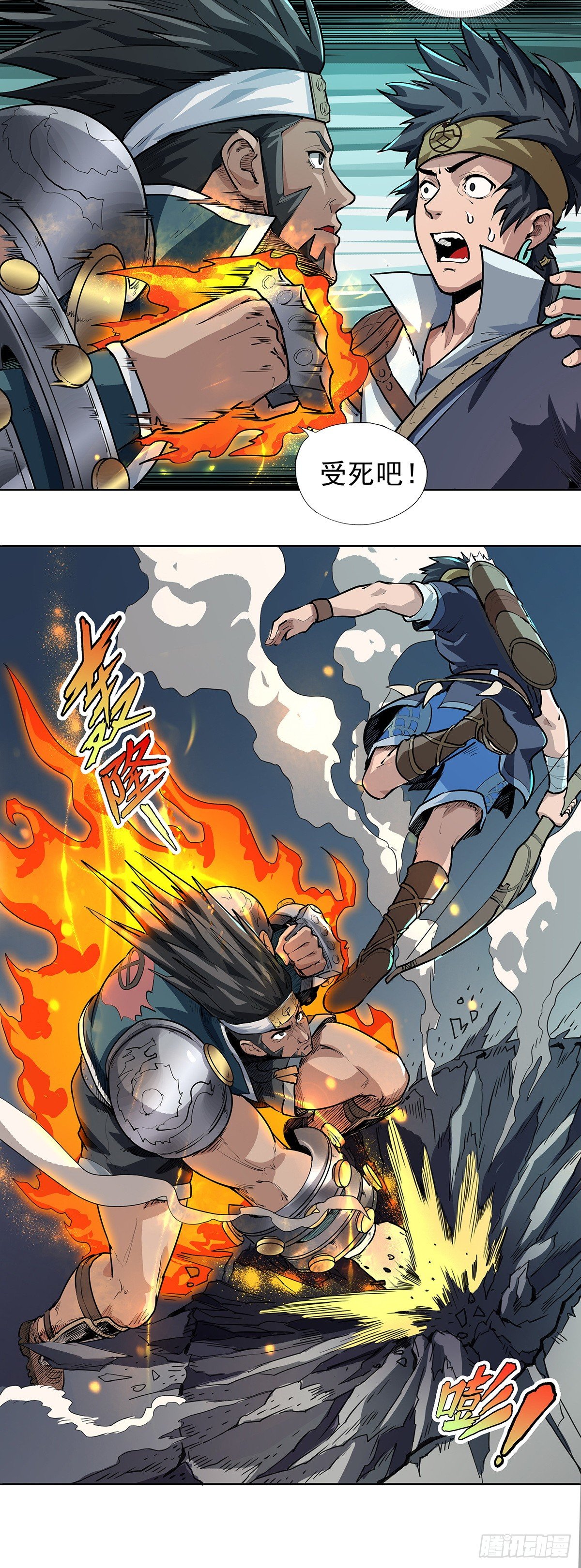 短暂的共识-第19话