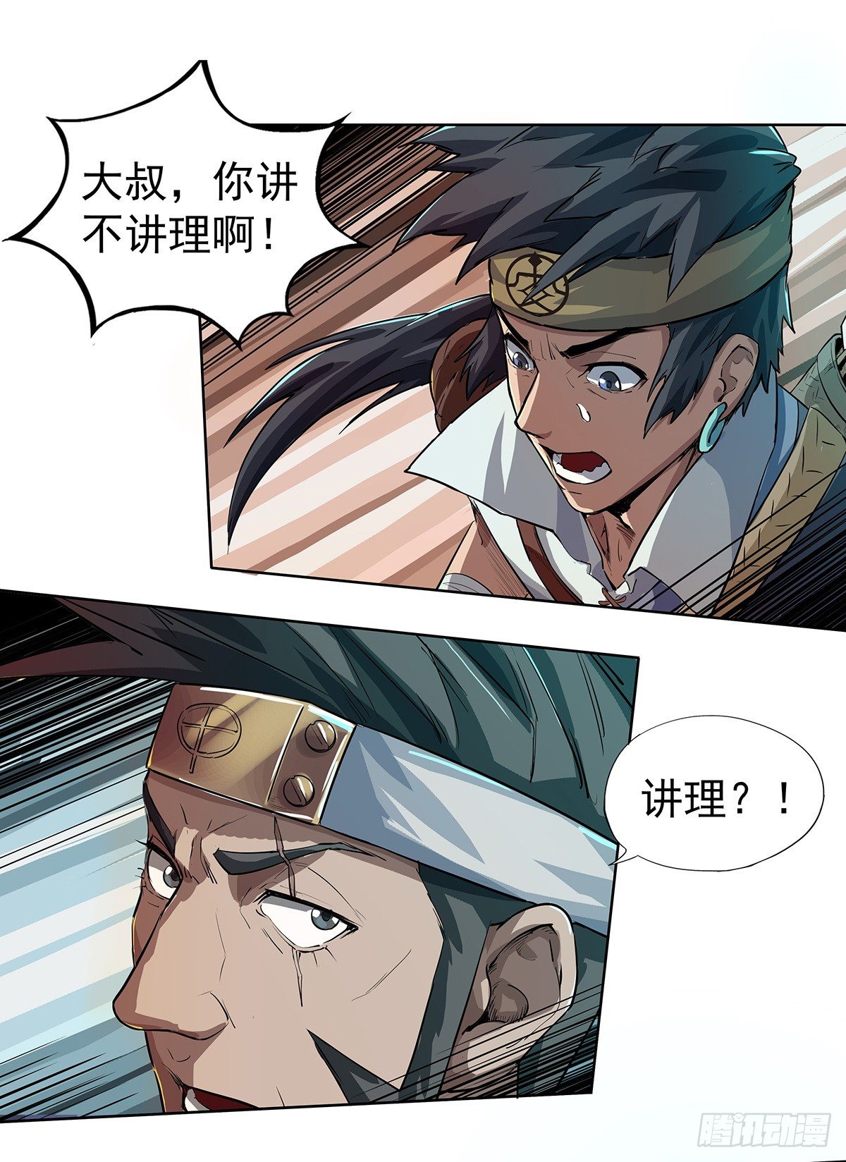 短暂的共识-第19话