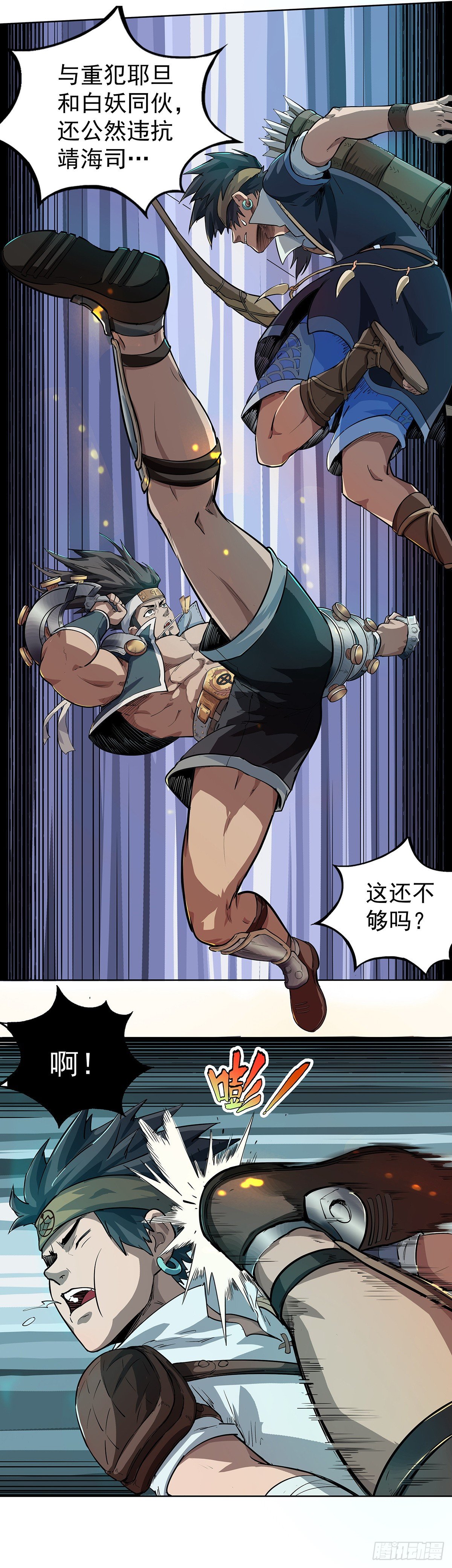 短暂的共识-第19话