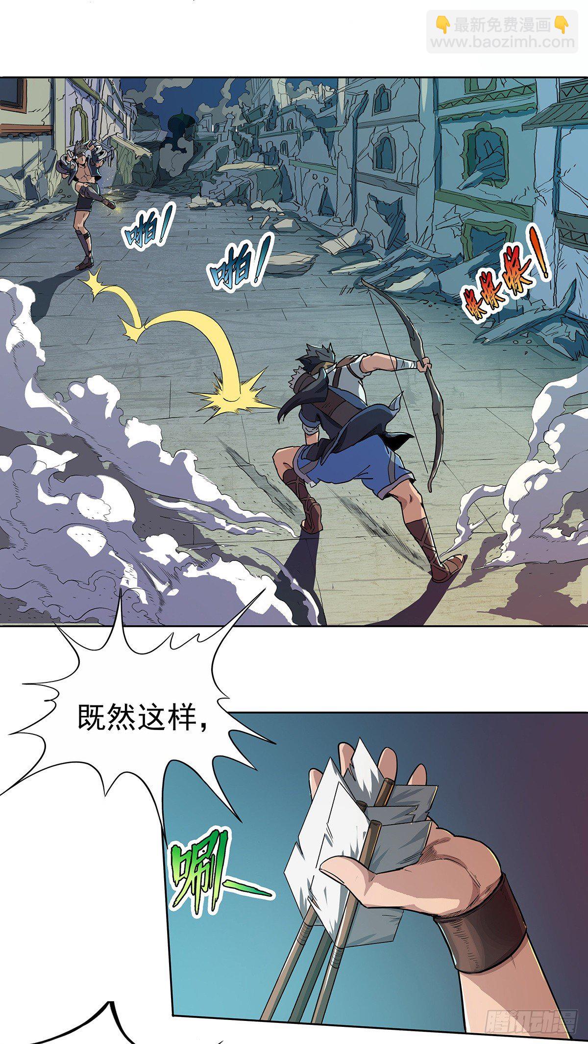 短暂的共识-第19话