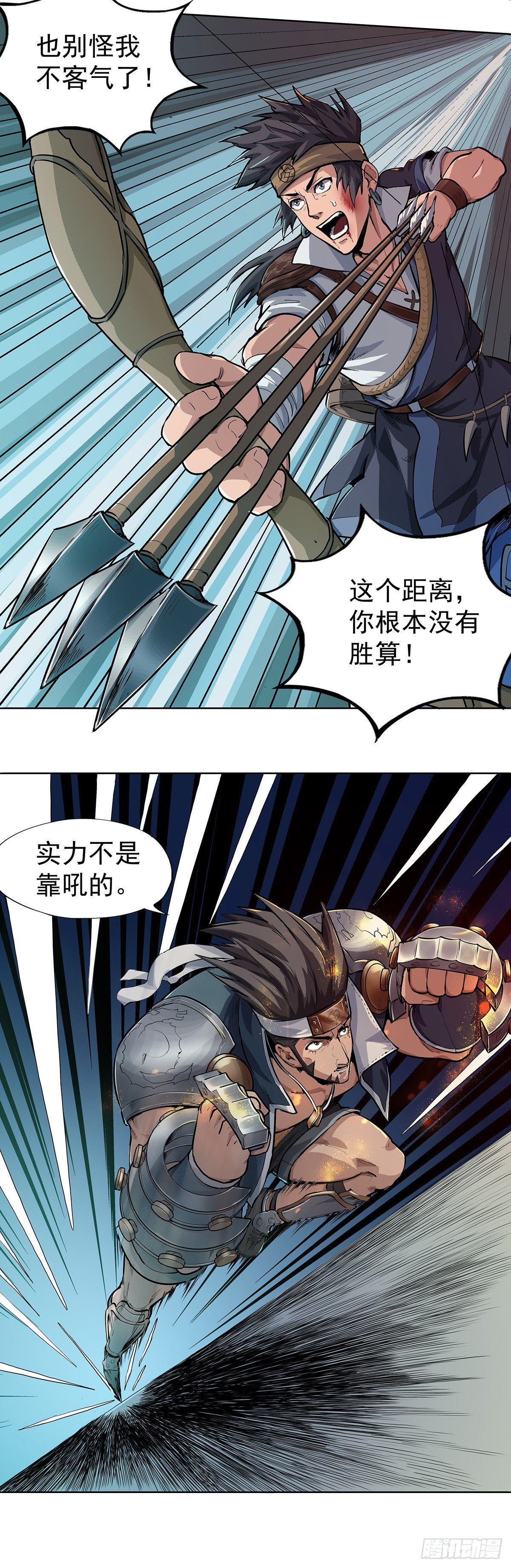 短暂的共识-第19话