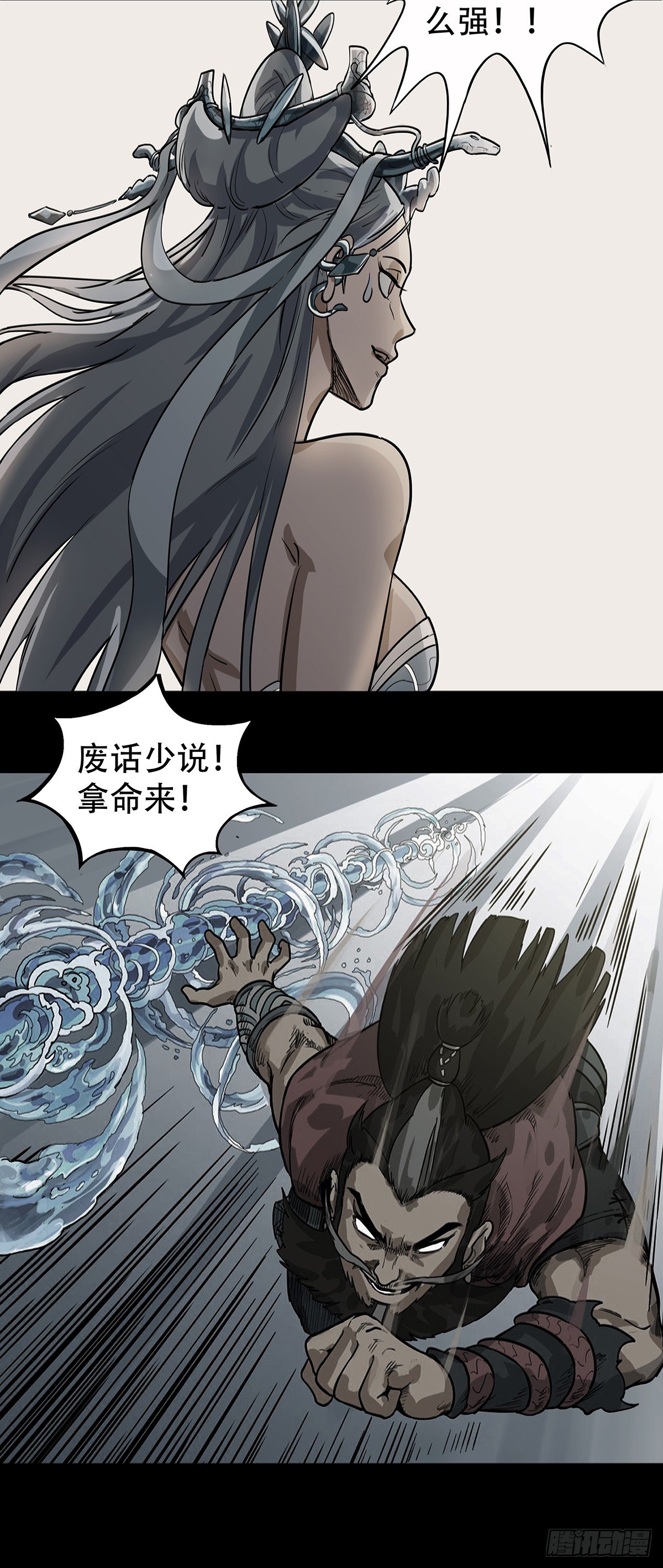 魔海之銀河洗甲 - 故人重逢 - 2