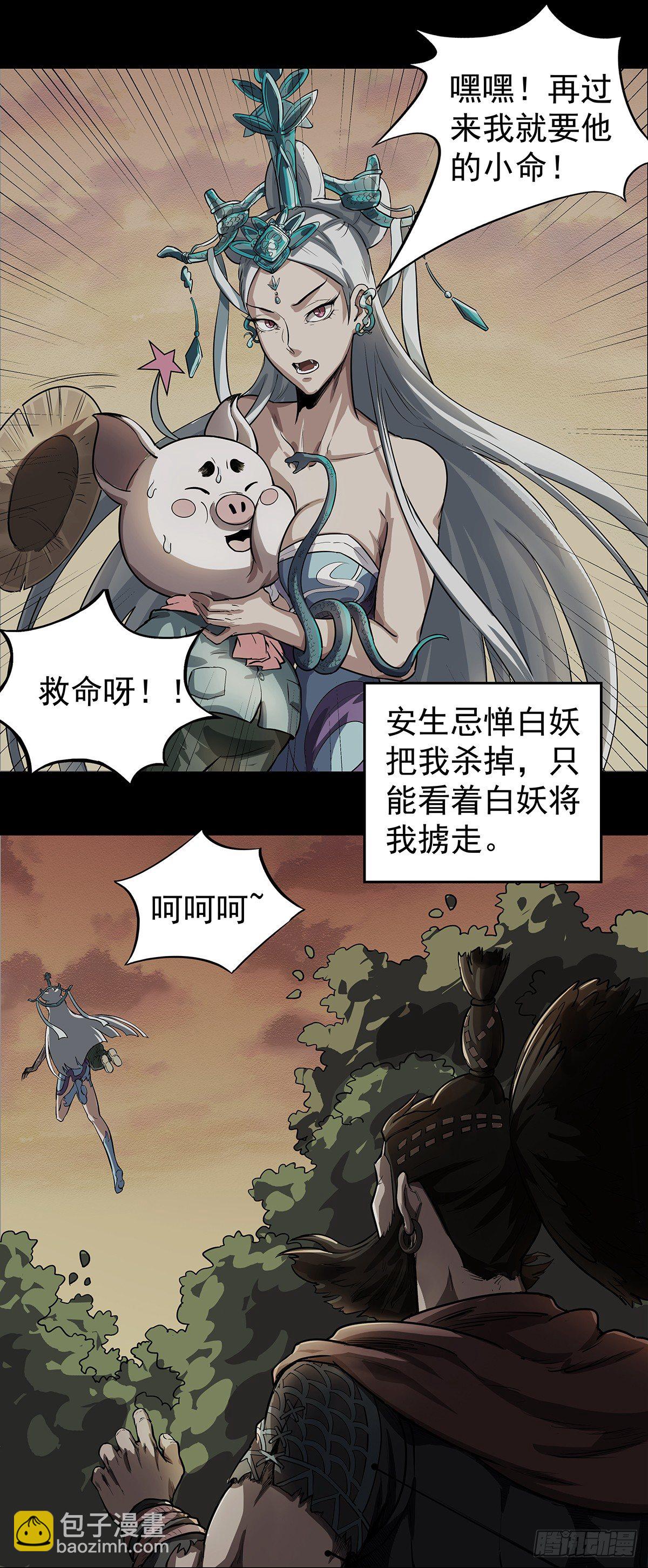 魔海之銀河洗甲 - 故人重逢 - 3