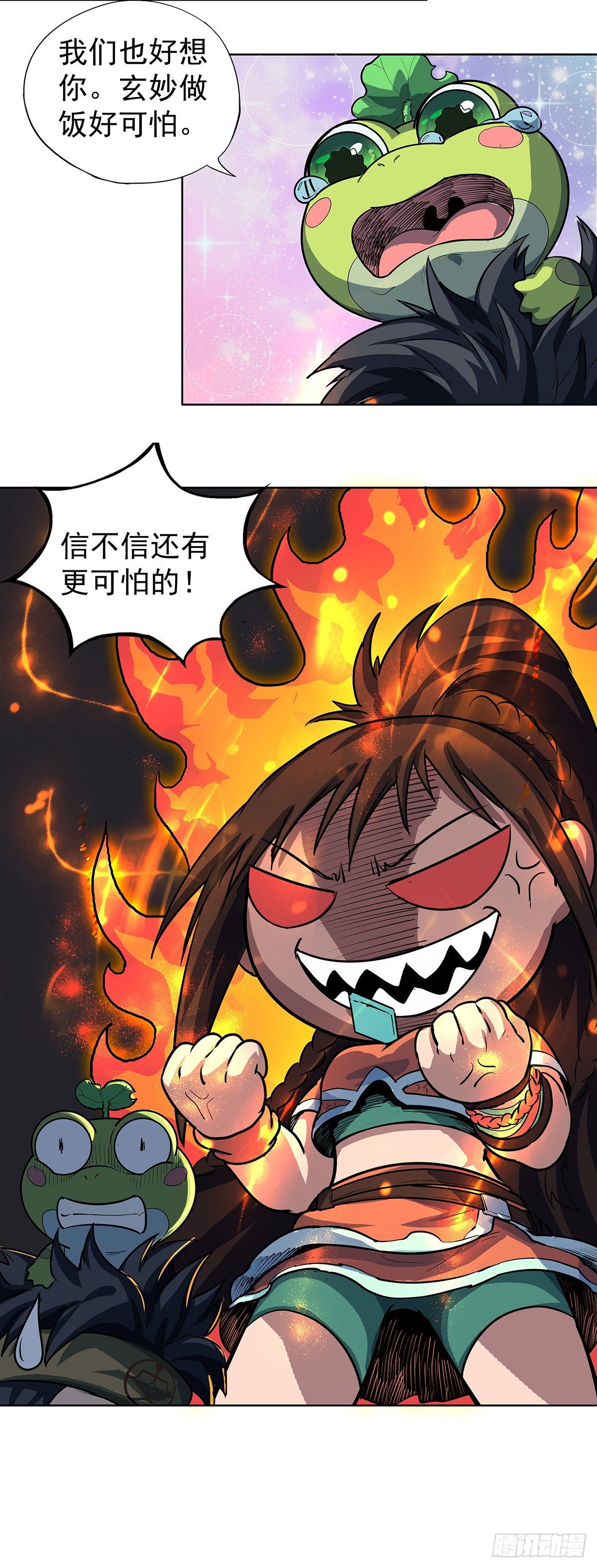 魔海之銀河洗甲 - 故人重逢 - 4