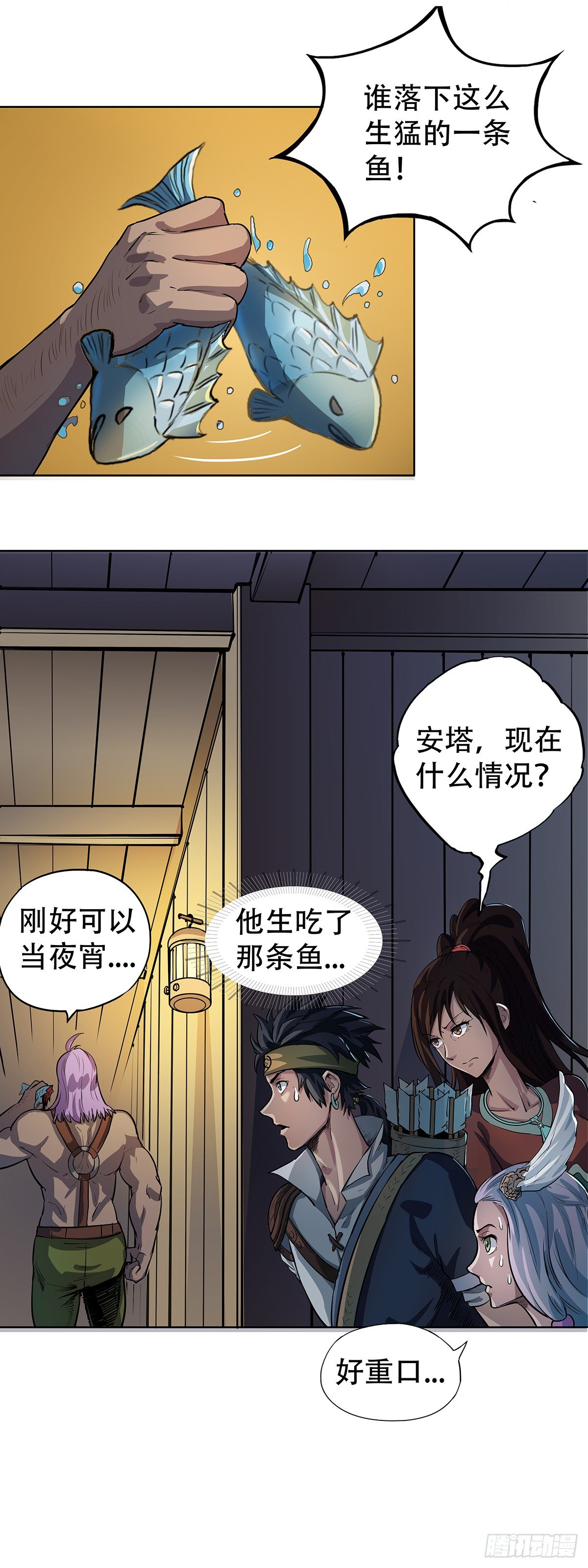 魔海之銀河洗甲 - 故人重逢 - 4