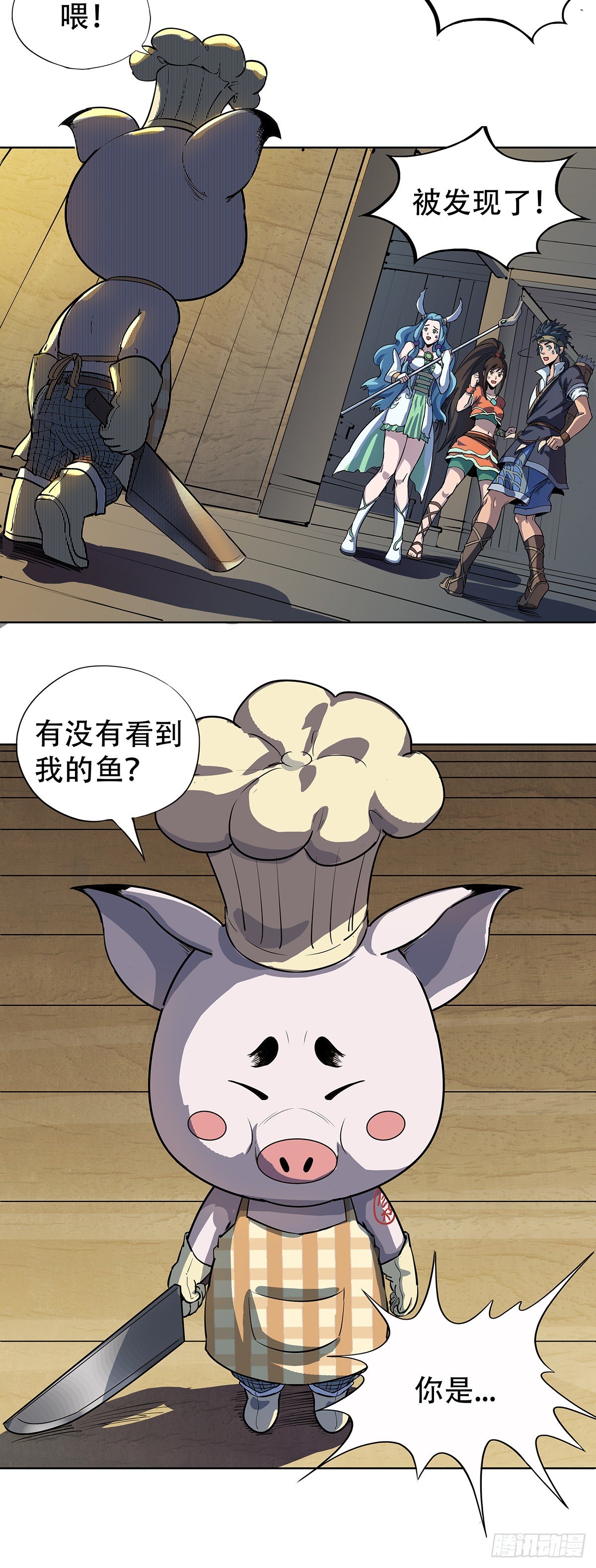 魔海之銀河洗甲 - 故人重逢 - 2