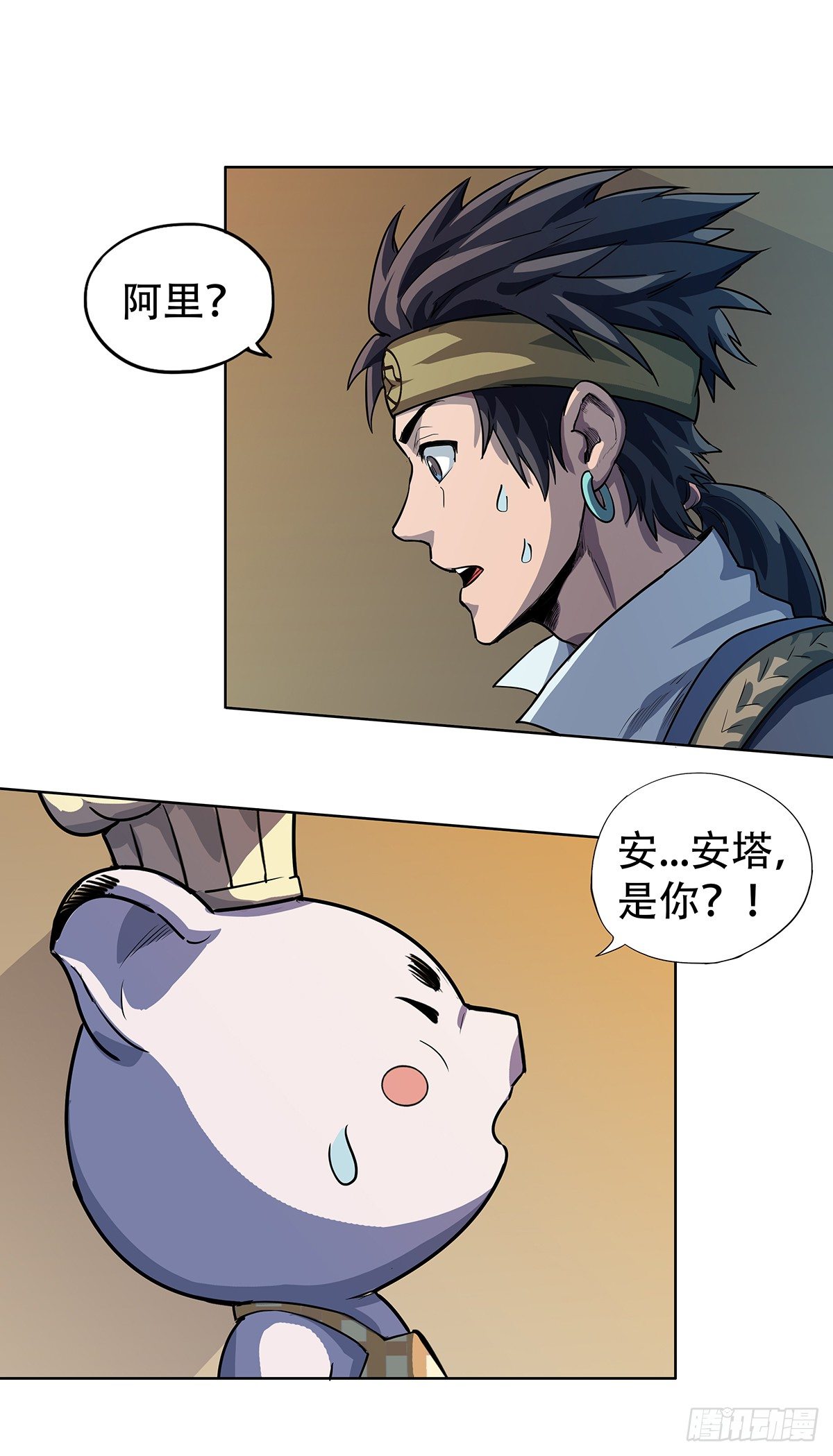 魔海之銀河洗甲 - 故人重逢 - 3