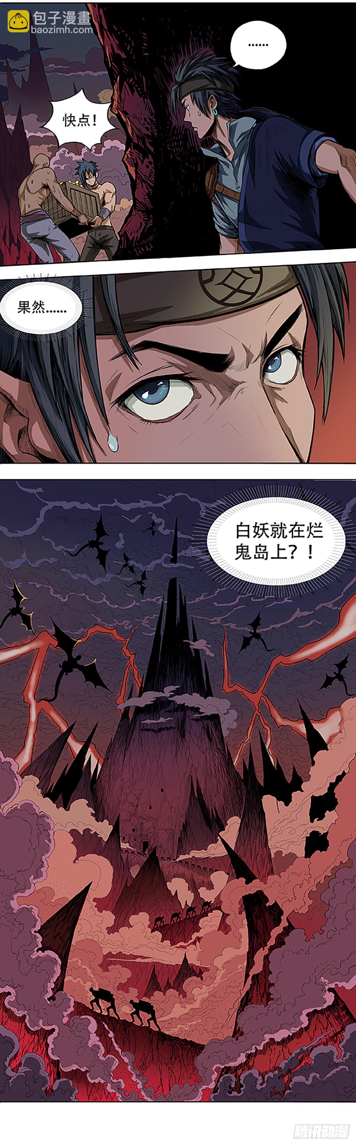 烂鬼岛-第23话